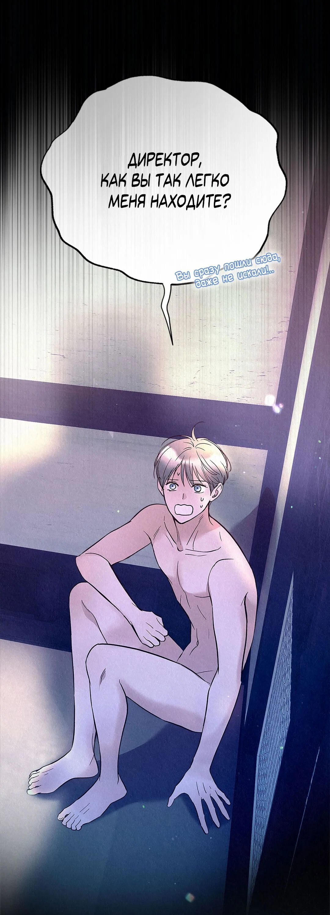 Манга История злодея - Глава 38 Страница 50