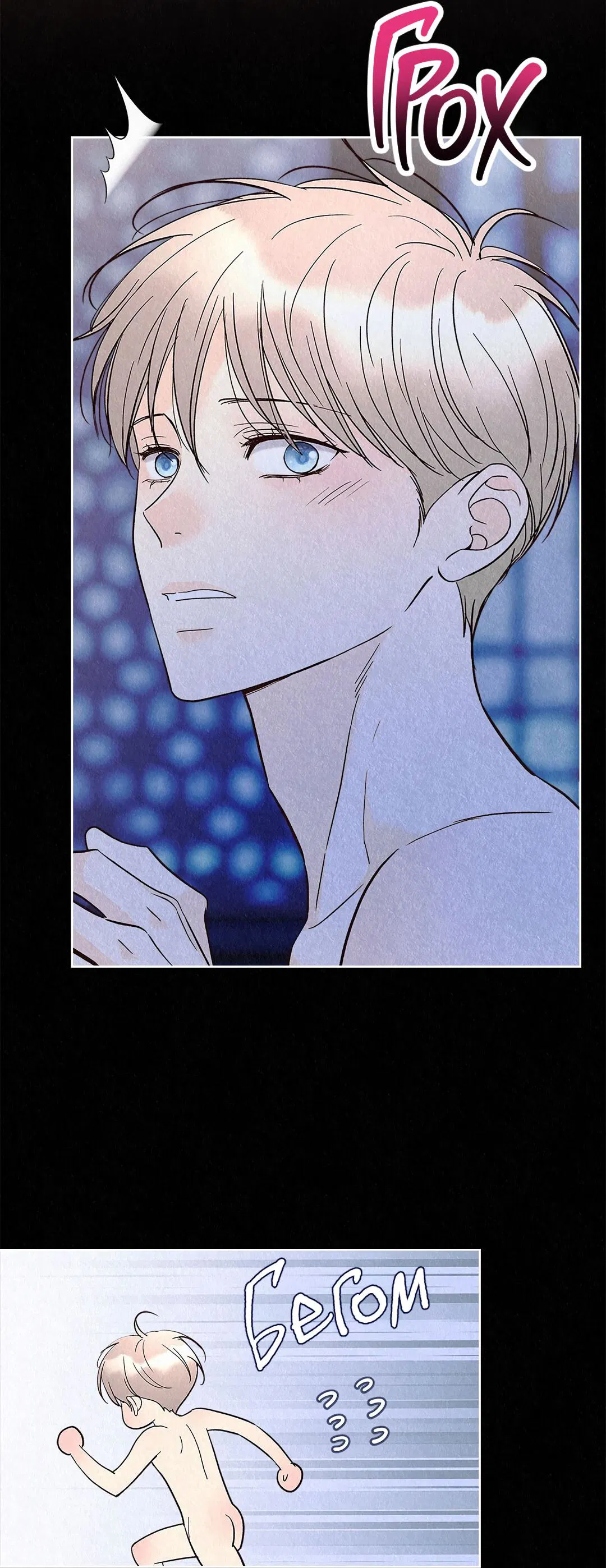 Манга История злодея - Глава 38 Страница 38