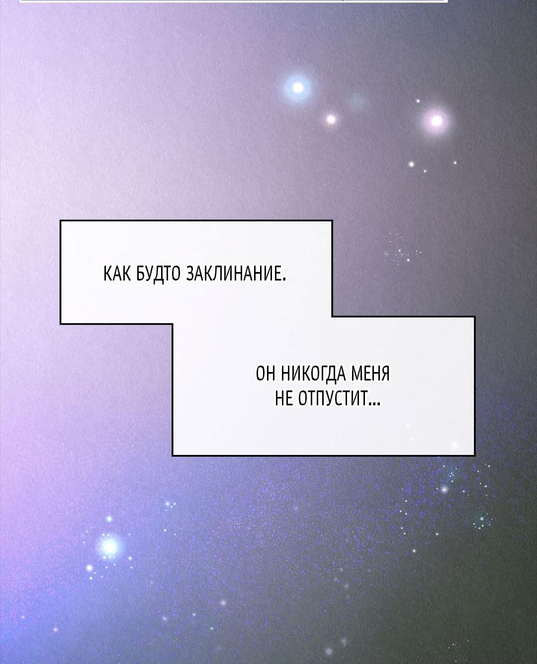 Манга История злодея - Глава 38 Страница 56