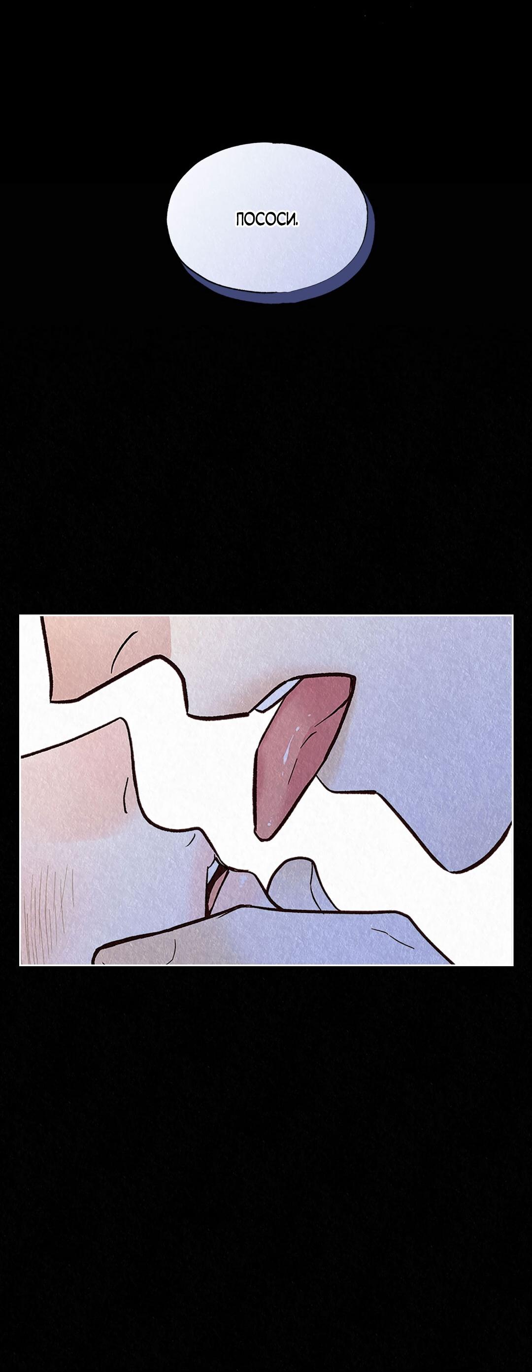 Манга История злодея - Глава 38 Страница 17