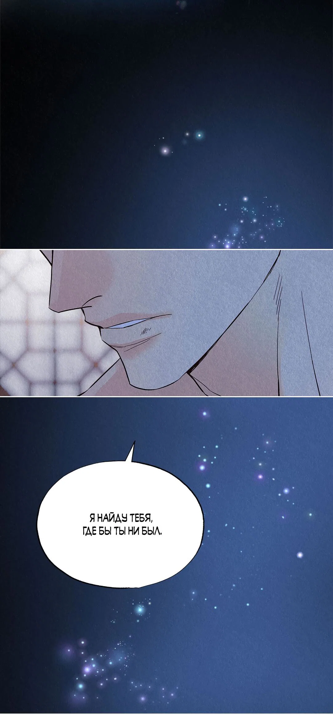 Манга История злодея - Глава 38 Страница 51