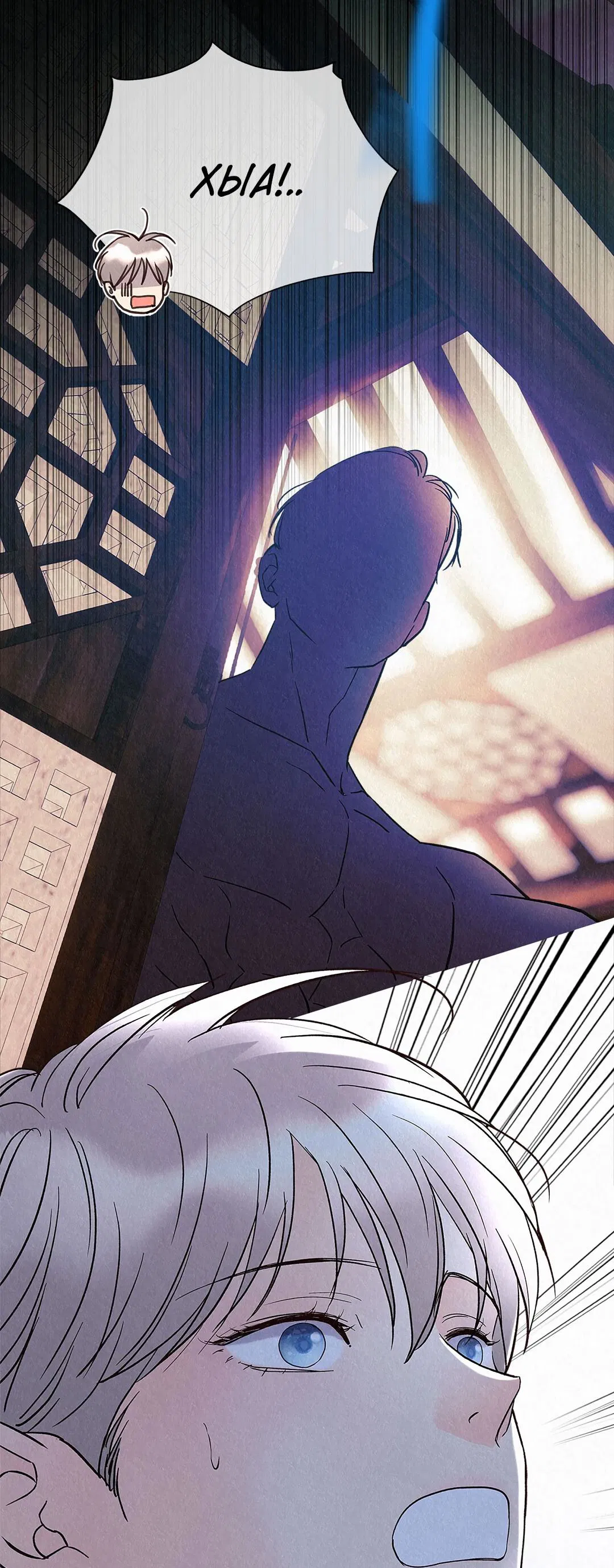 Манга История злодея - Глава 38 Страница 47