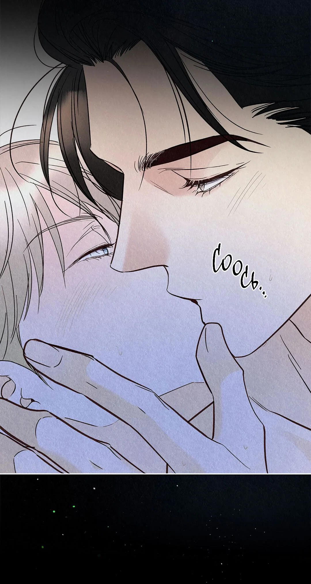 Манга История злодея - Глава 38 Страница 16