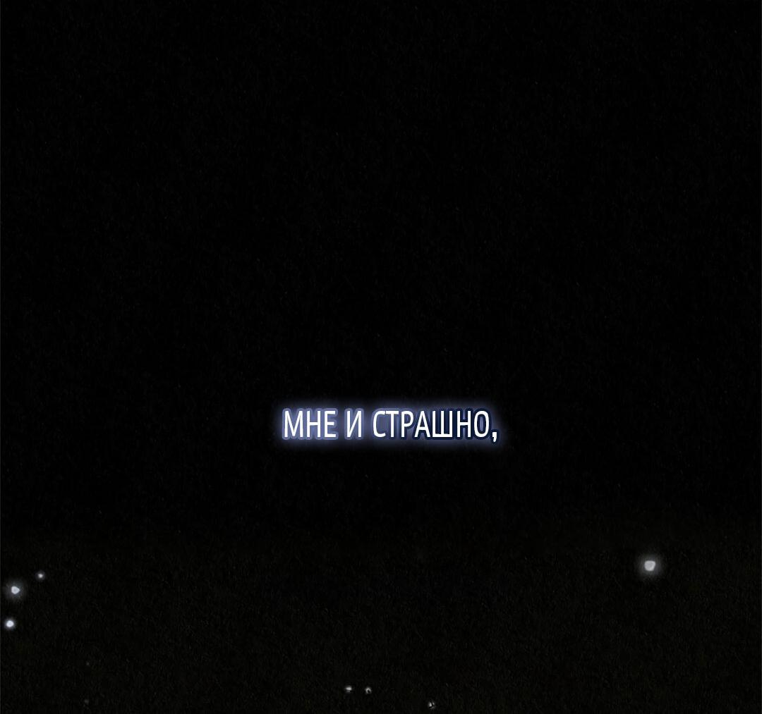 Манга История злодея - Глава 38 Страница 58