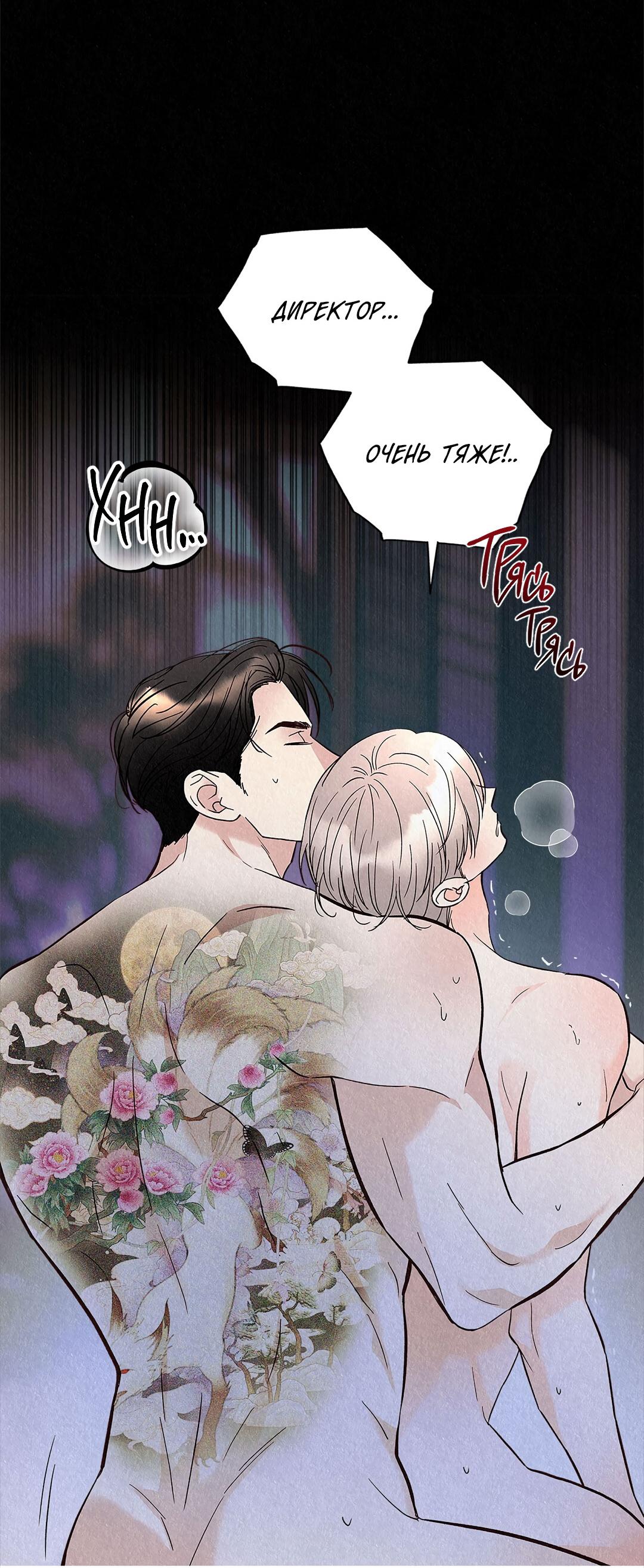 Манга История злодея - Глава 38 Страница 9