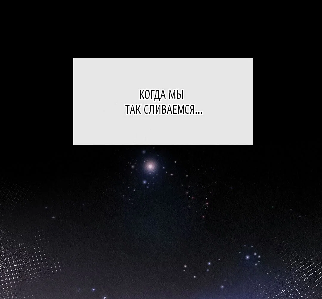 Манга История злодея - Глава 38 Страница 22