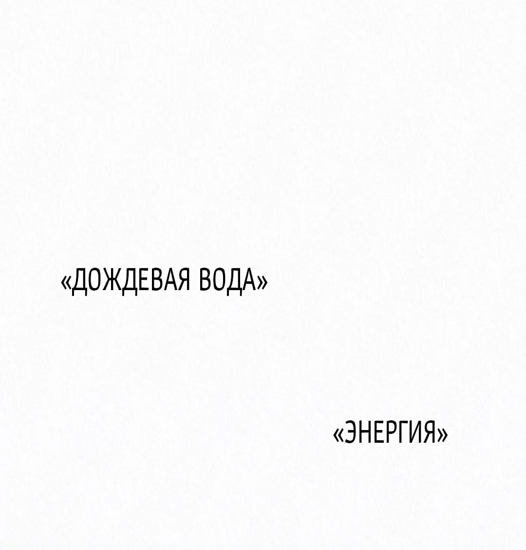 Манга История злодея - Глава 40 Страница 80