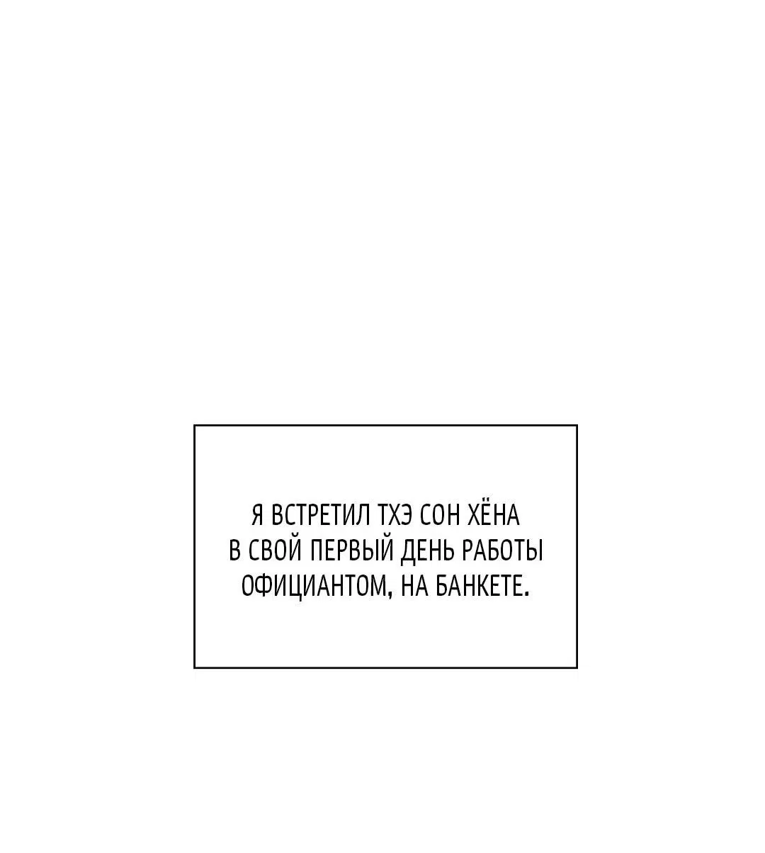 Манга История злодея - Глава 11 Страница 71
