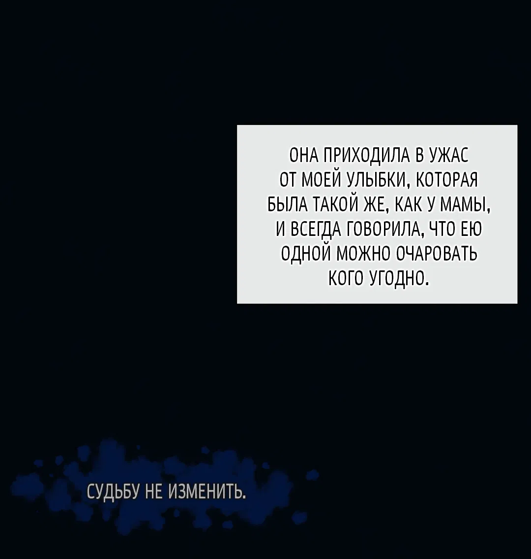 Манга История злодея - Глава 9 Страница 39