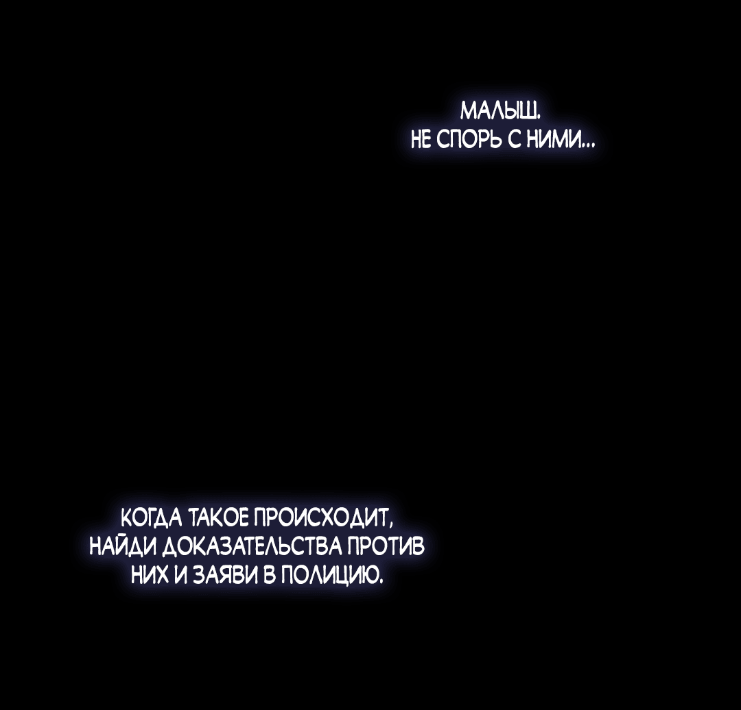 Манга История злодея - Глава 2 Страница 69