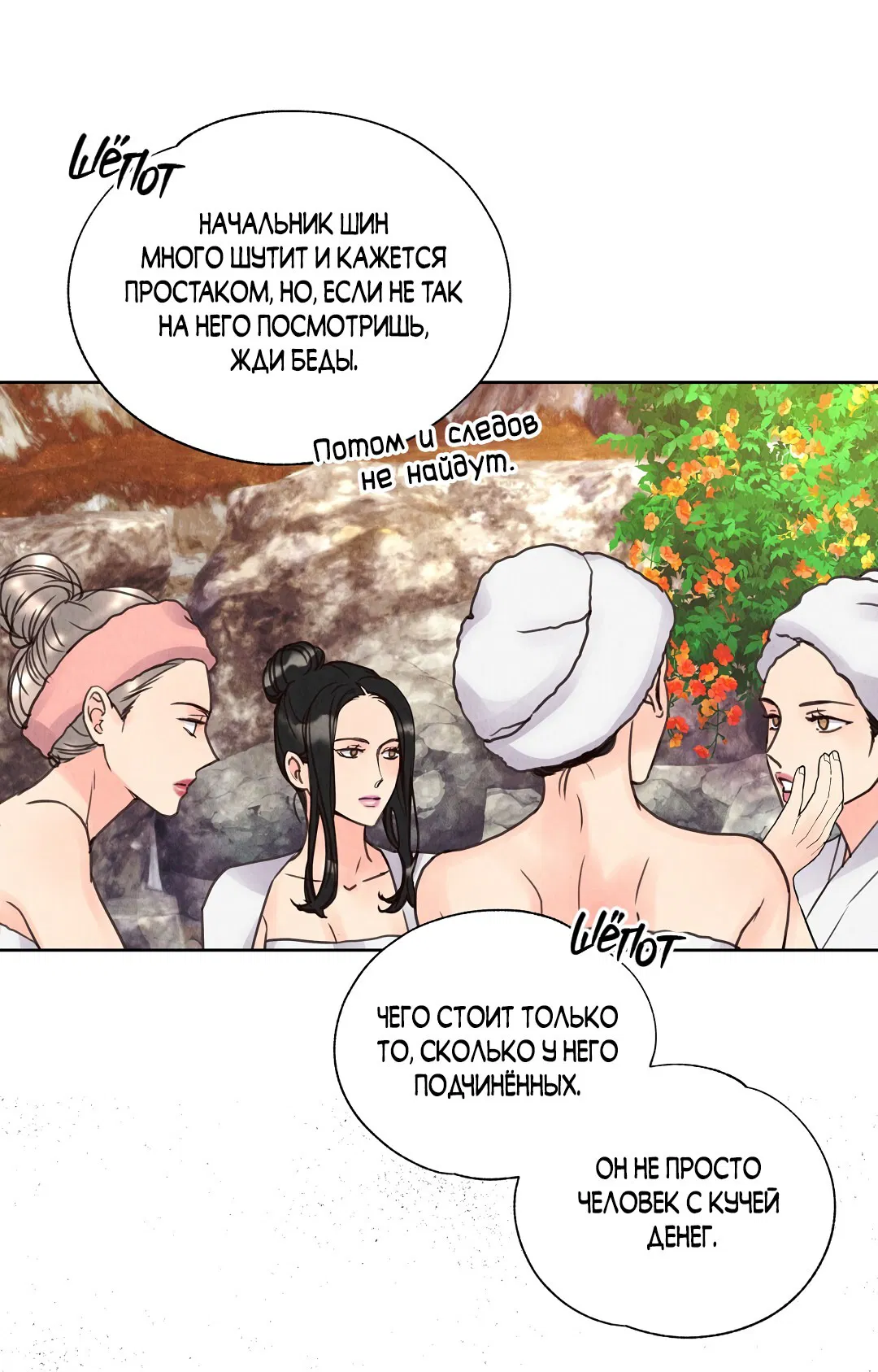 Манга История злодея - Глава 2 Страница 100