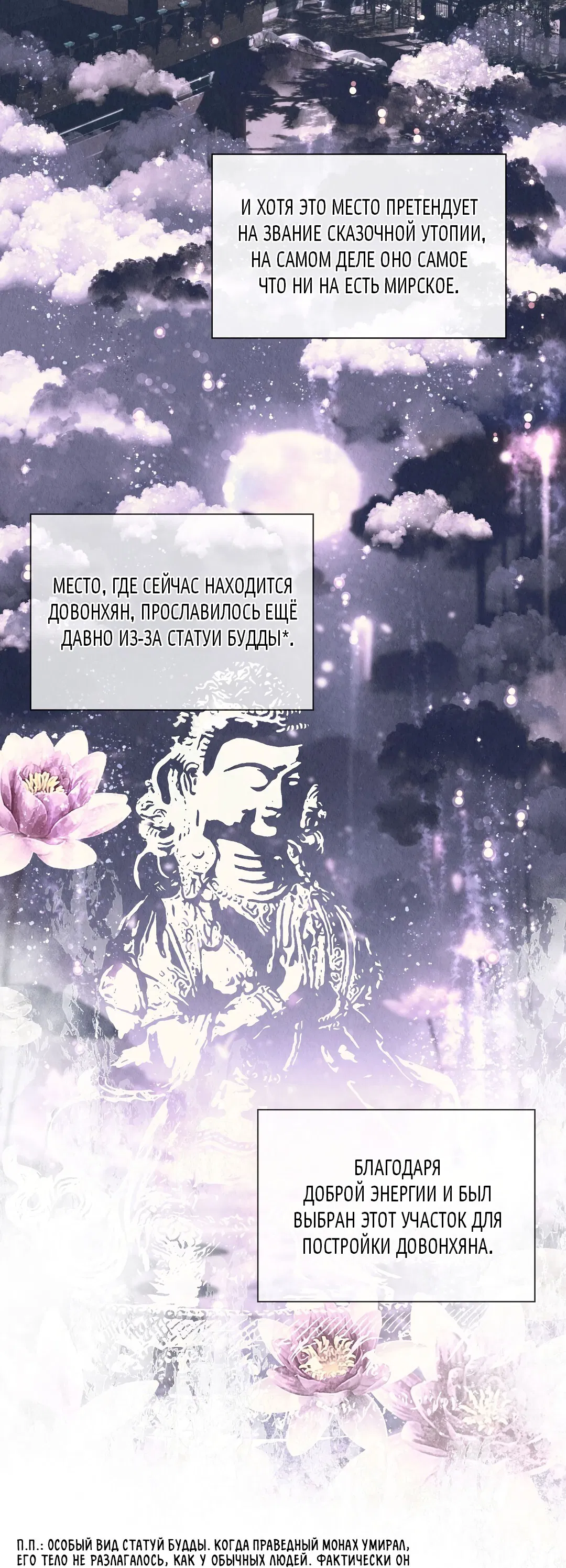 Манга История злодея - Глава 1 Страница 58