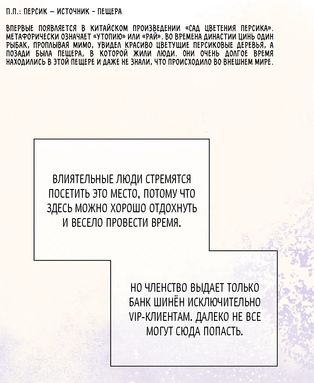 Манга История злодея - Глава 1 Страница 56