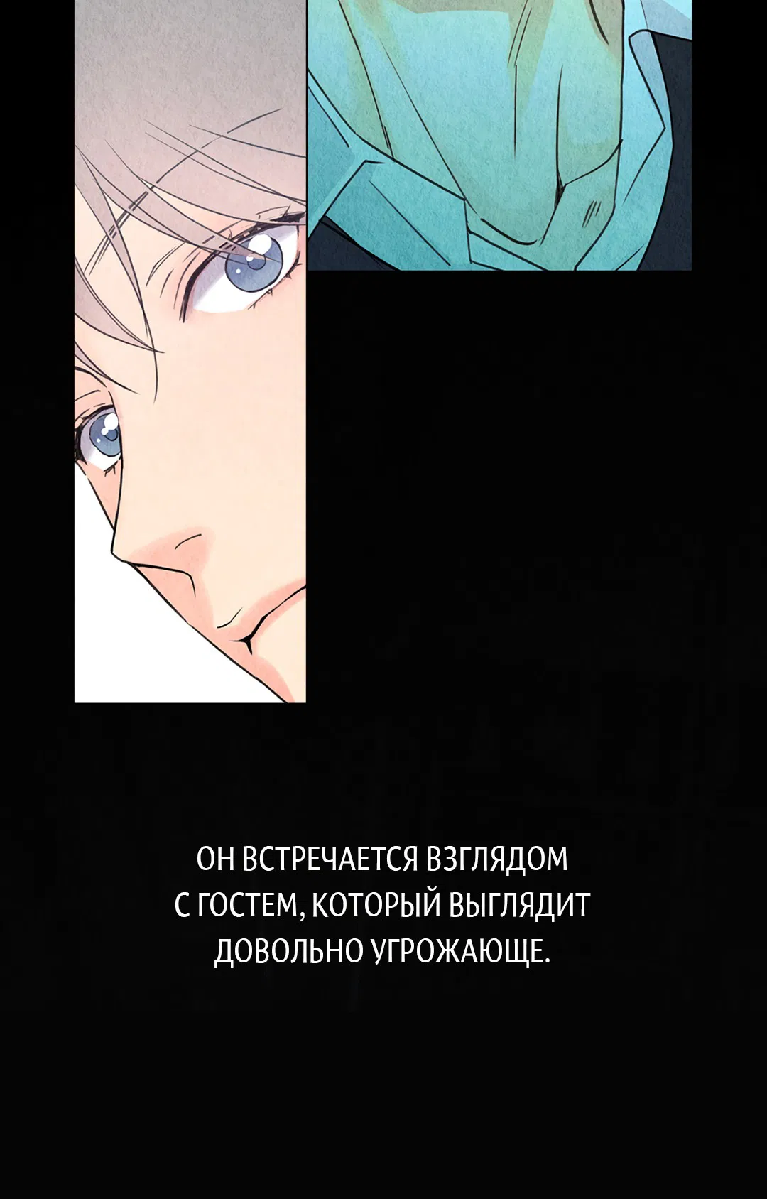 Манга История злодея - Глава 0 Страница 9