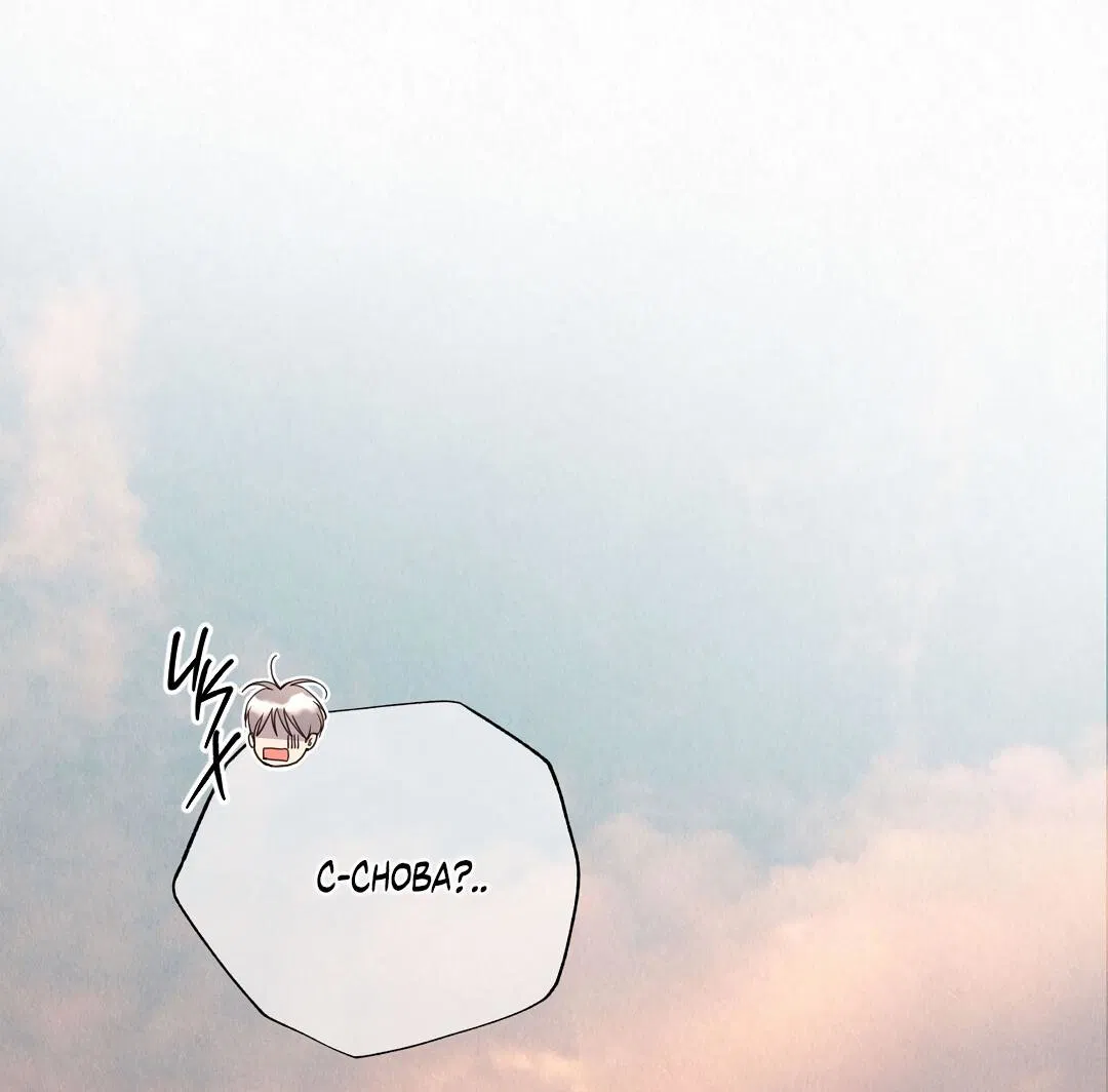 Манга История злодея - Глава 27 Страница 31