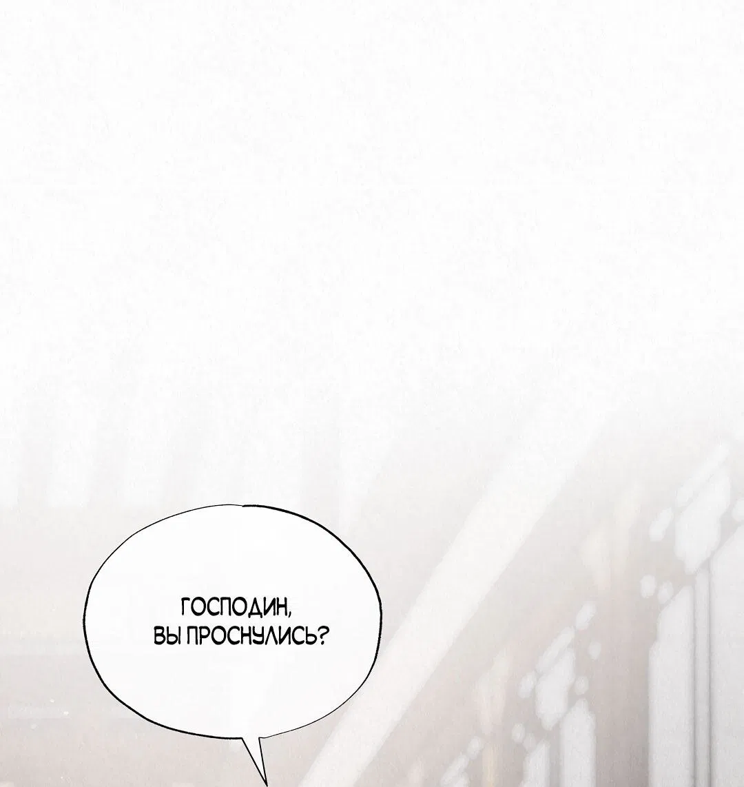 Манга История злодея - Глава 27 Страница 50