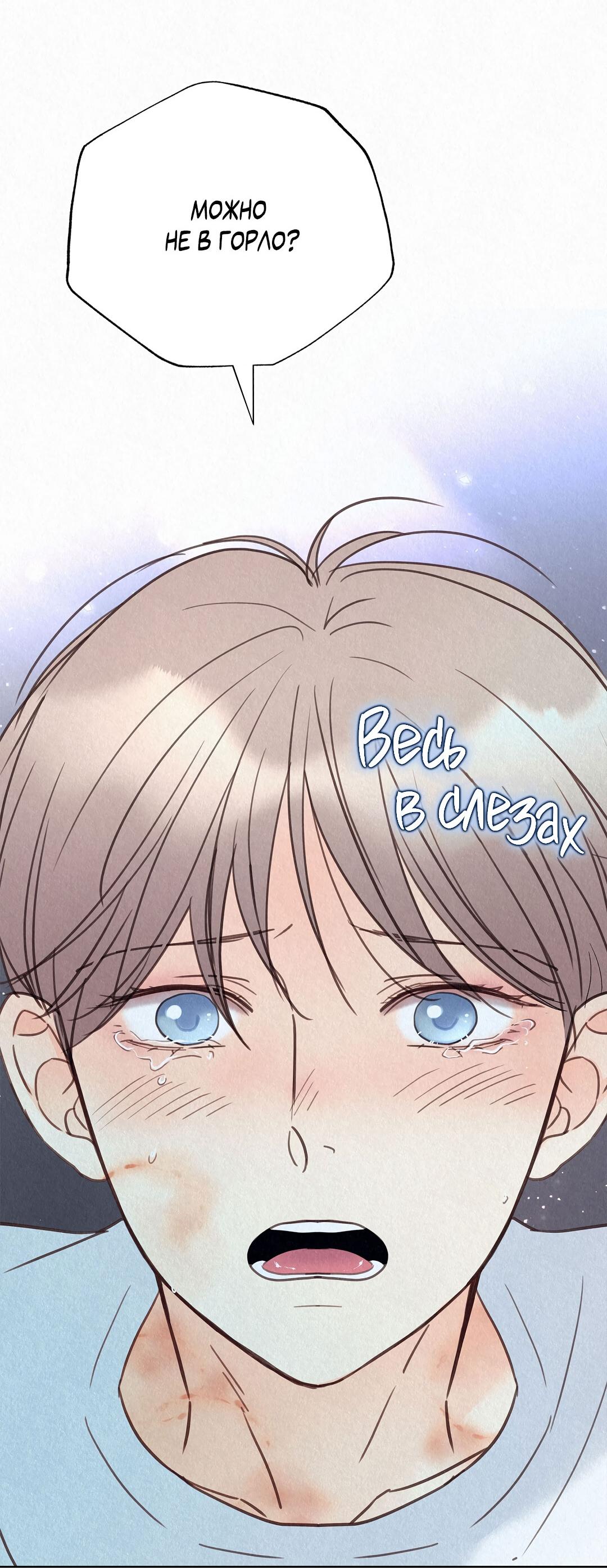 Манга История злодея - Глава 27 Страница 20