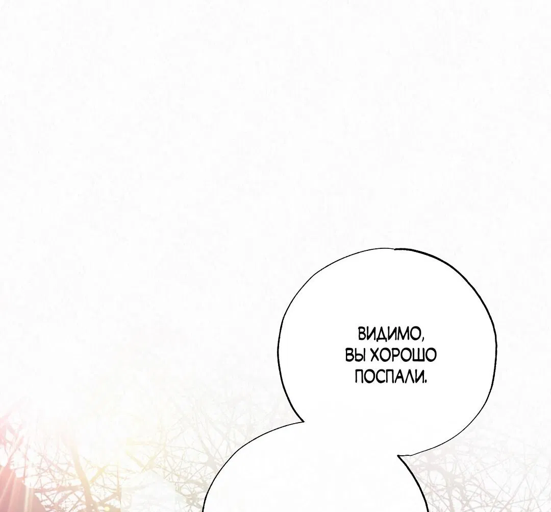 Манга История злодея - Глава 27 Страница 65