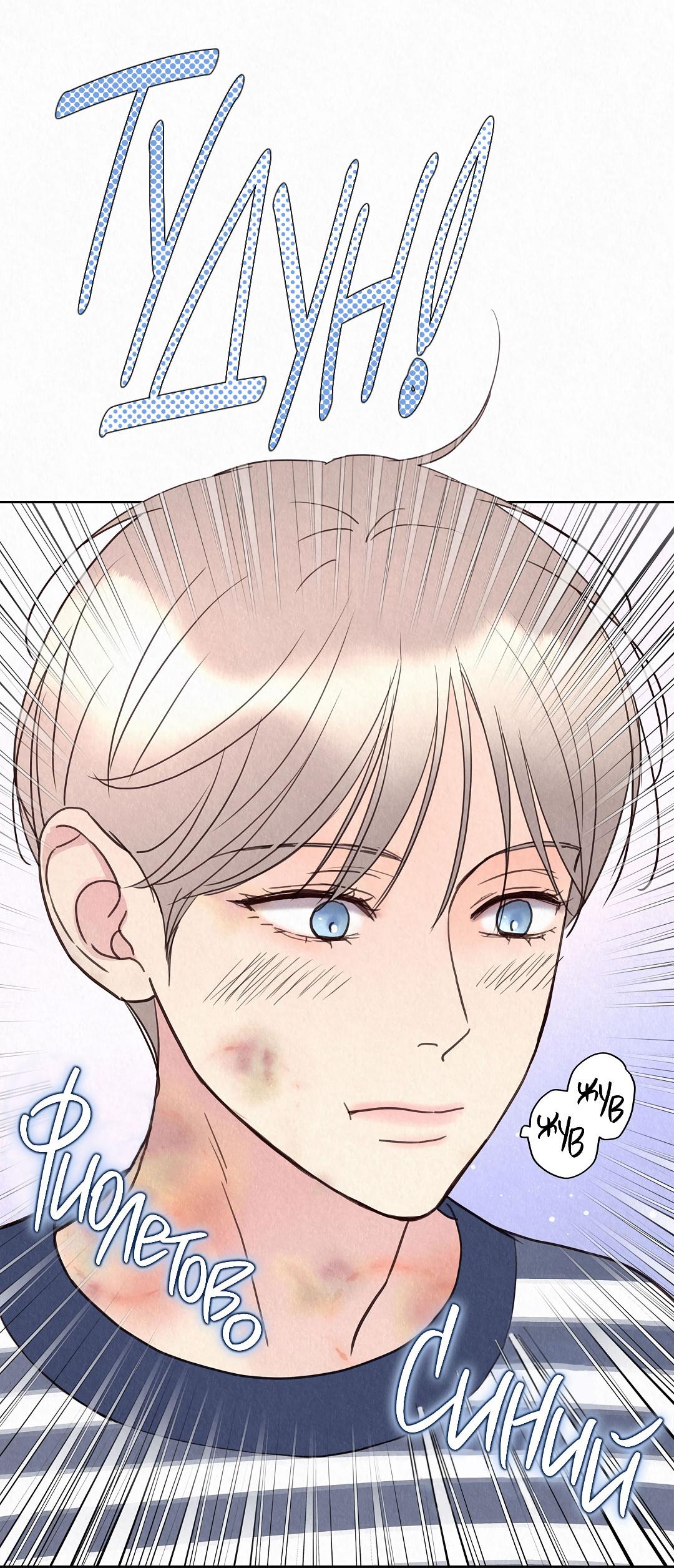 Манга История злодея - Глава 27 Страница 70