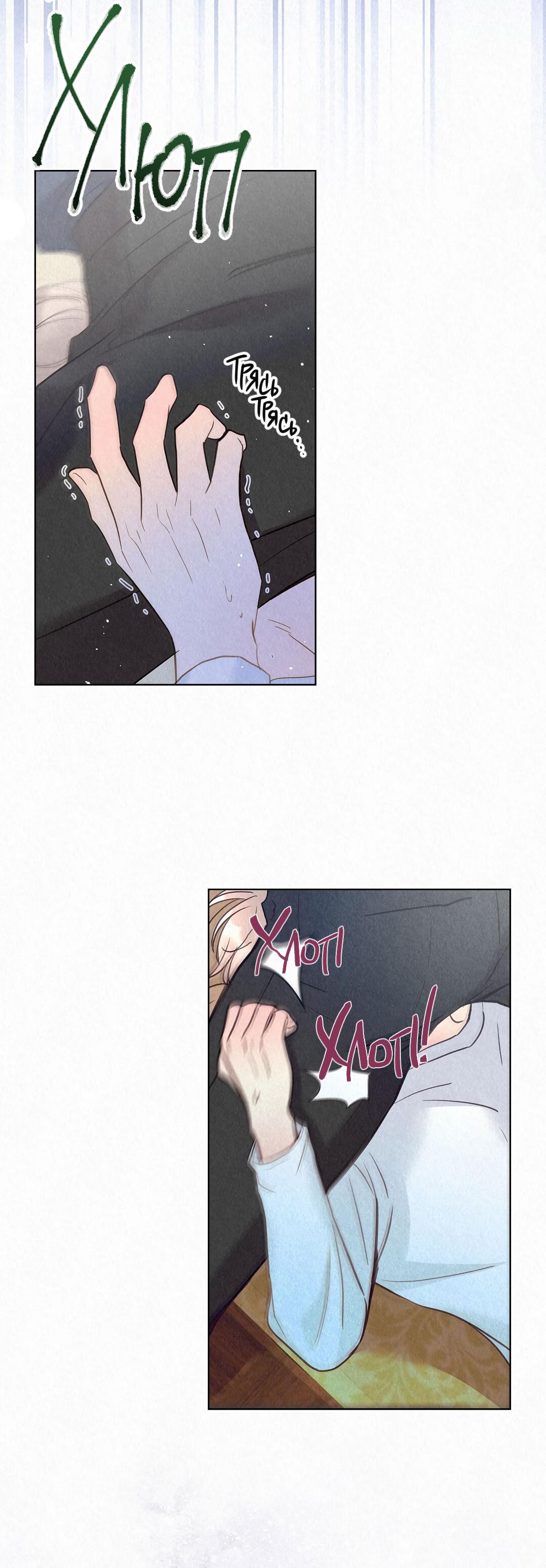 Манга История злодея - Глава 27 Страница 9