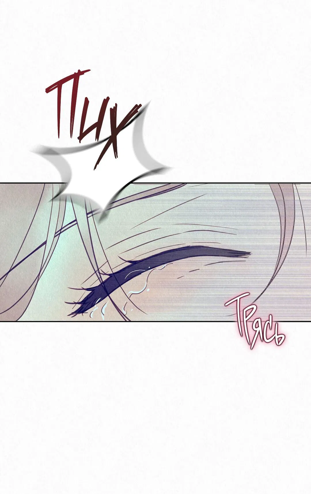 Манга История злодея - Глава 27 Страница 13