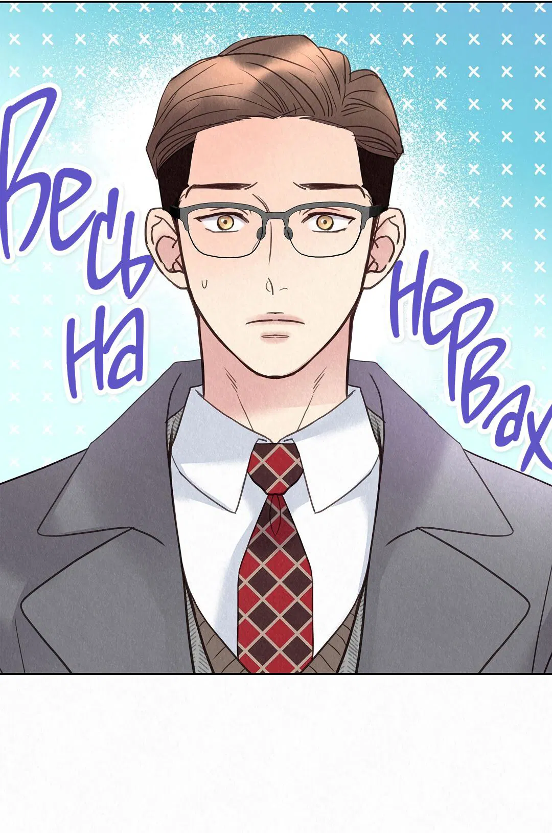 Манга История злодея - Глава 27 Страница 49