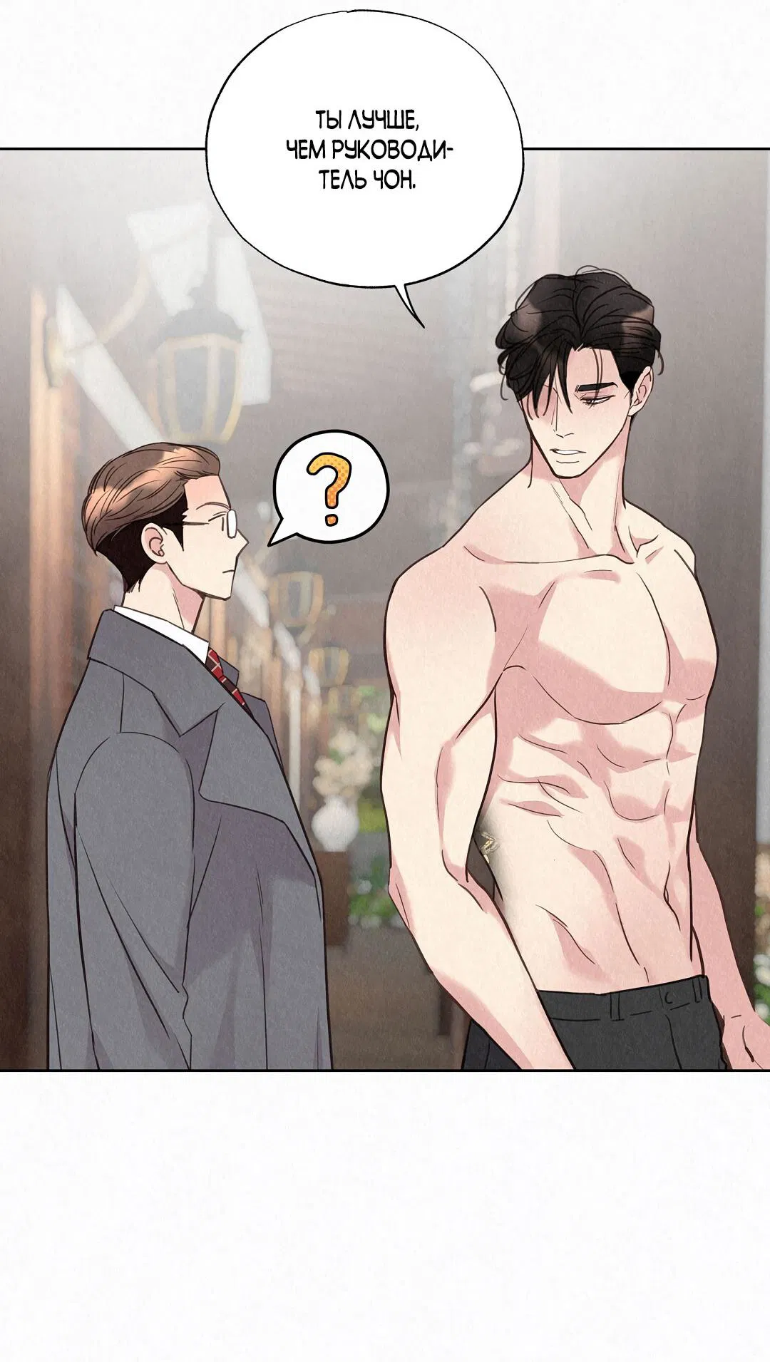 Манга История злодея - Глава 27 Страница 58