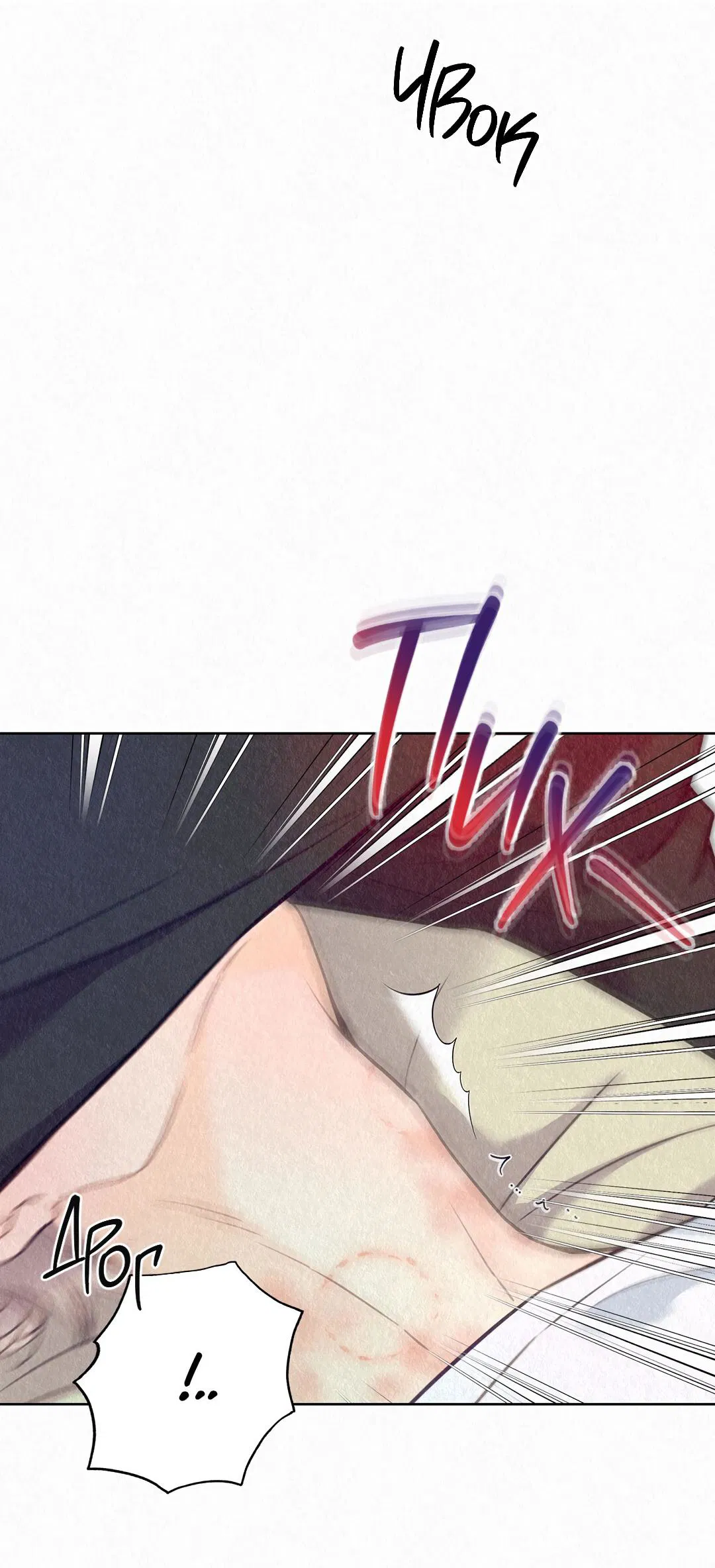 Манга История злодея - Глава 27 Страница 6