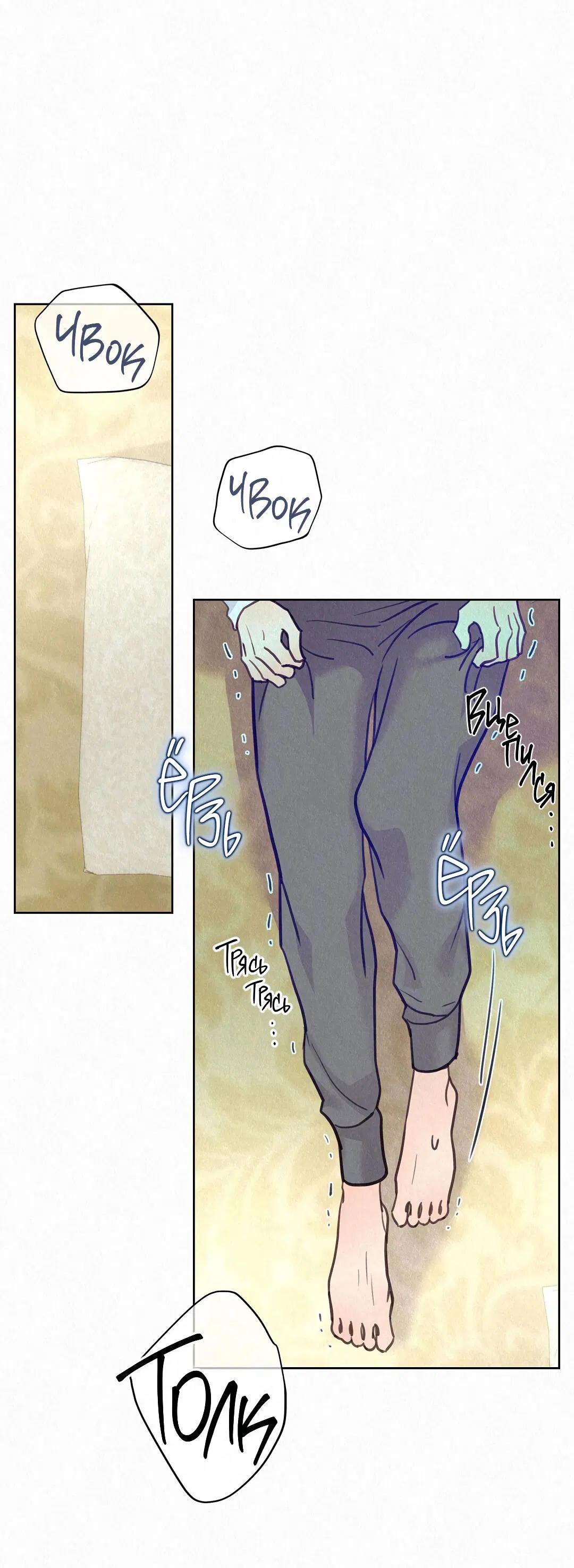 Манга История злодея - Глава 27 Страница 14