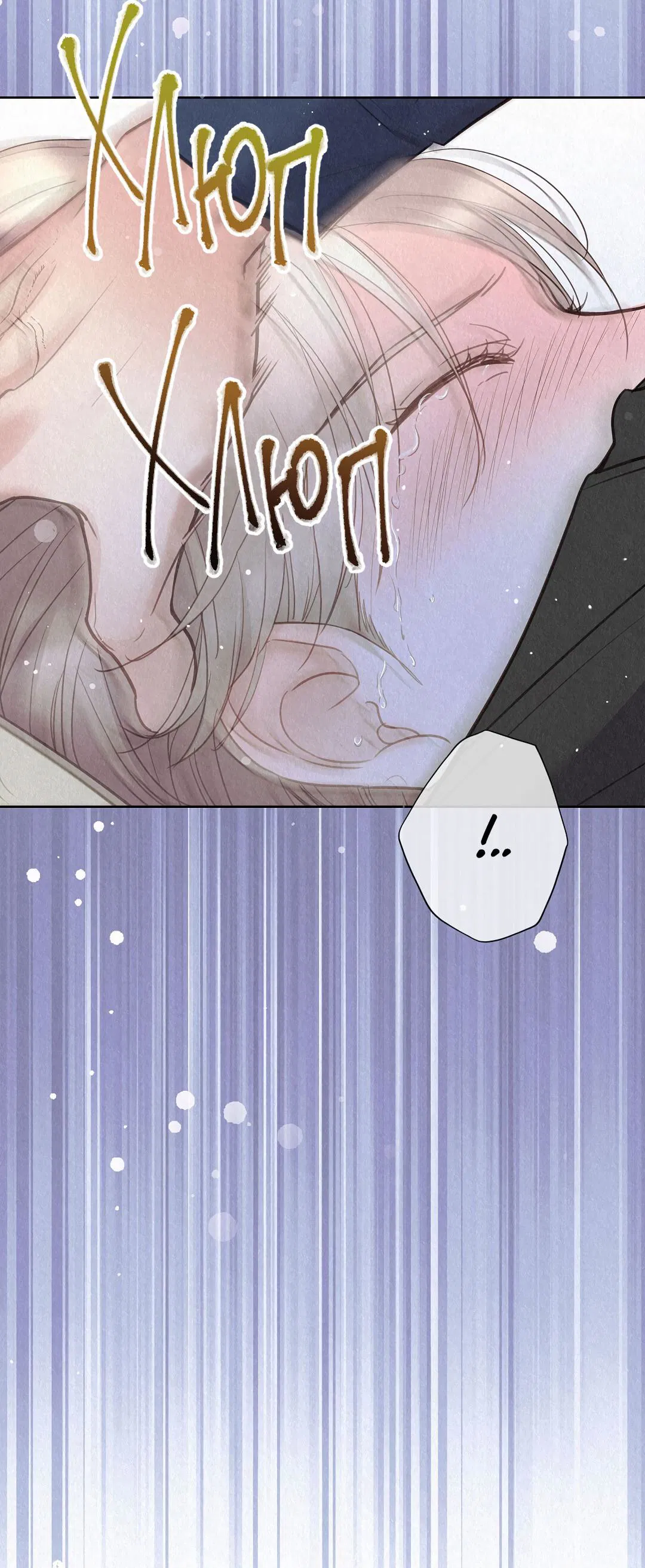 Манга История злодея - Глава 27 Страница 8