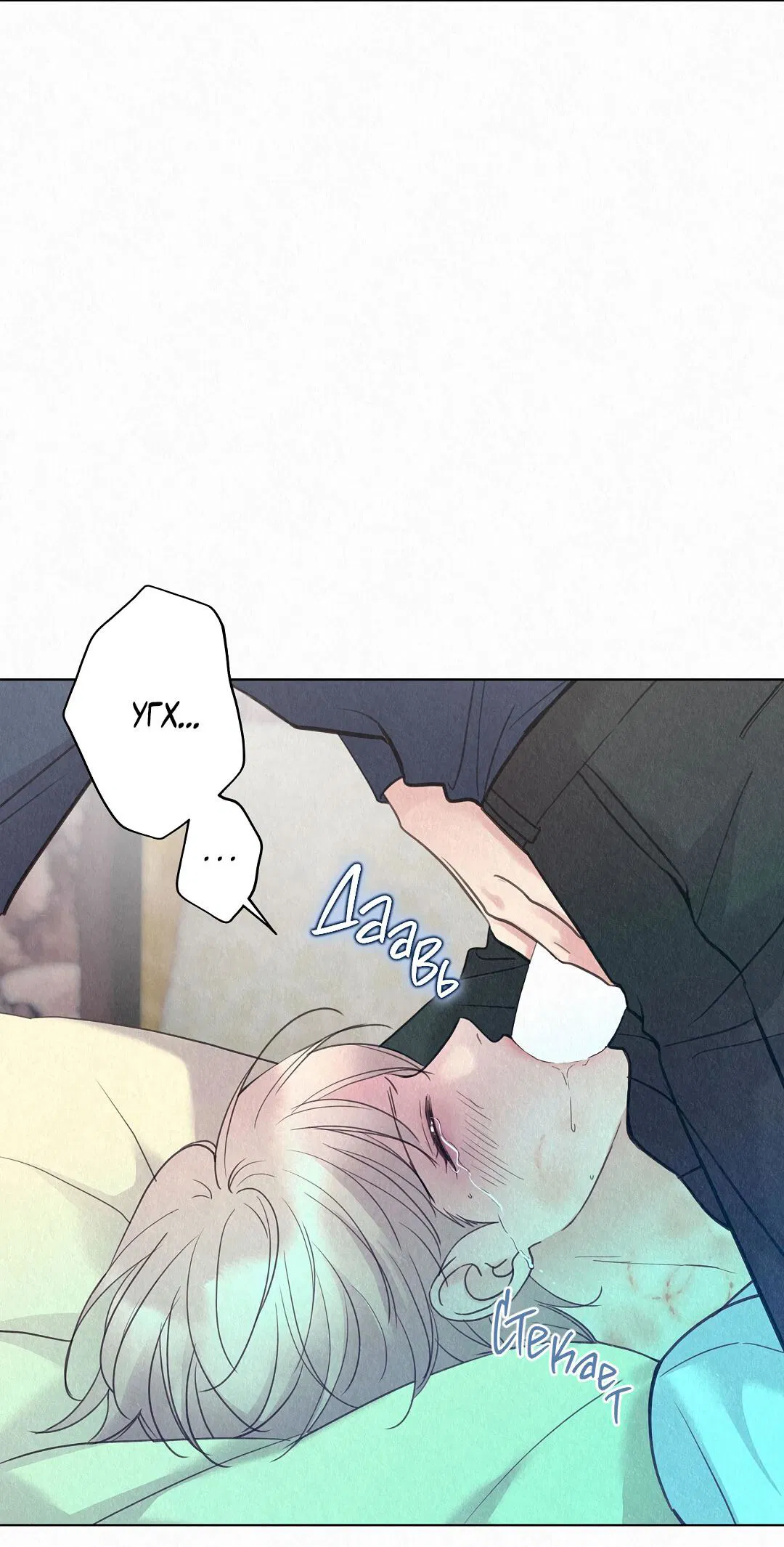 Манга История злодея - Глава 27 Страница 4