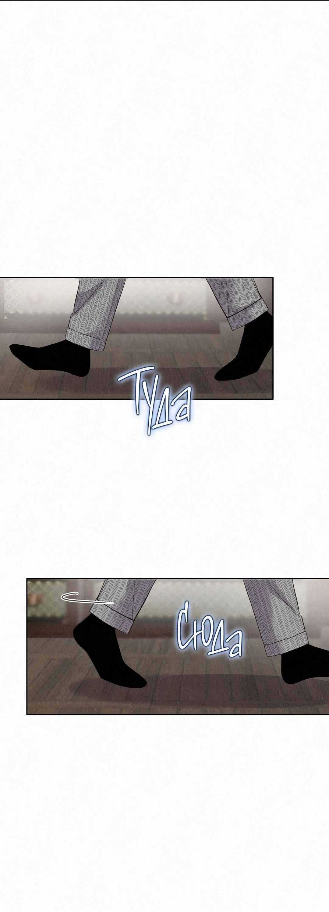 Манга История злодея - Глава 27 Страница 48