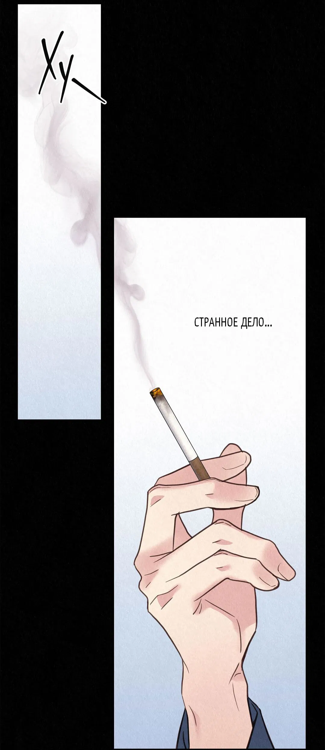 Манга История злодея - Глава 27 Страница 44