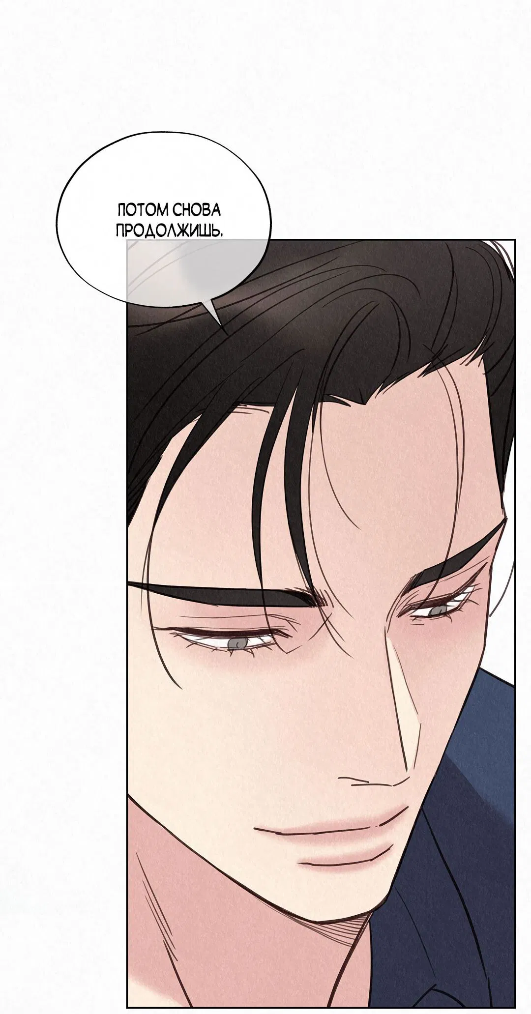 Манга История злодея - Глава 27 Страница 30