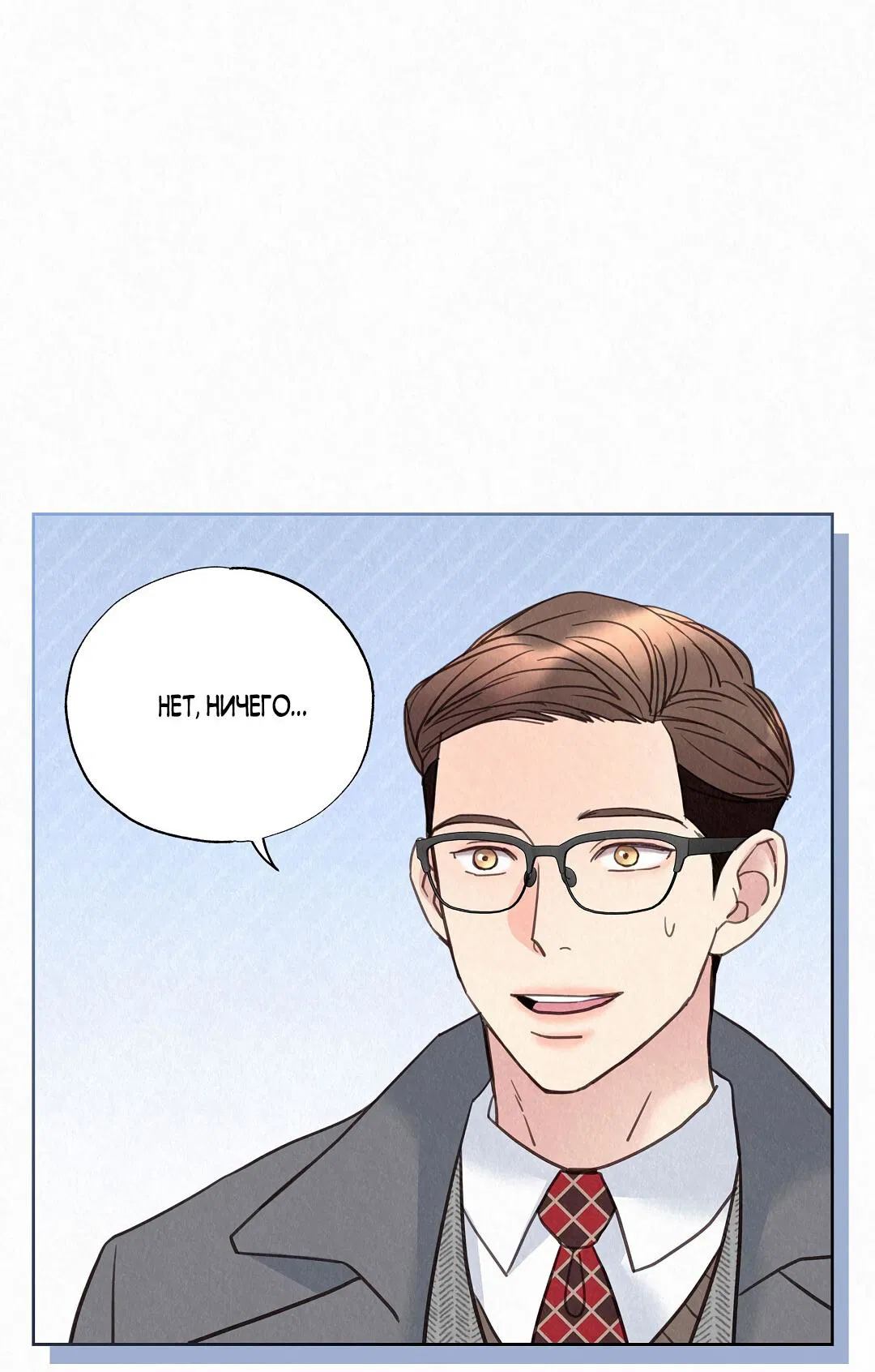 Манга История злодея - Глава 27 Страница 63