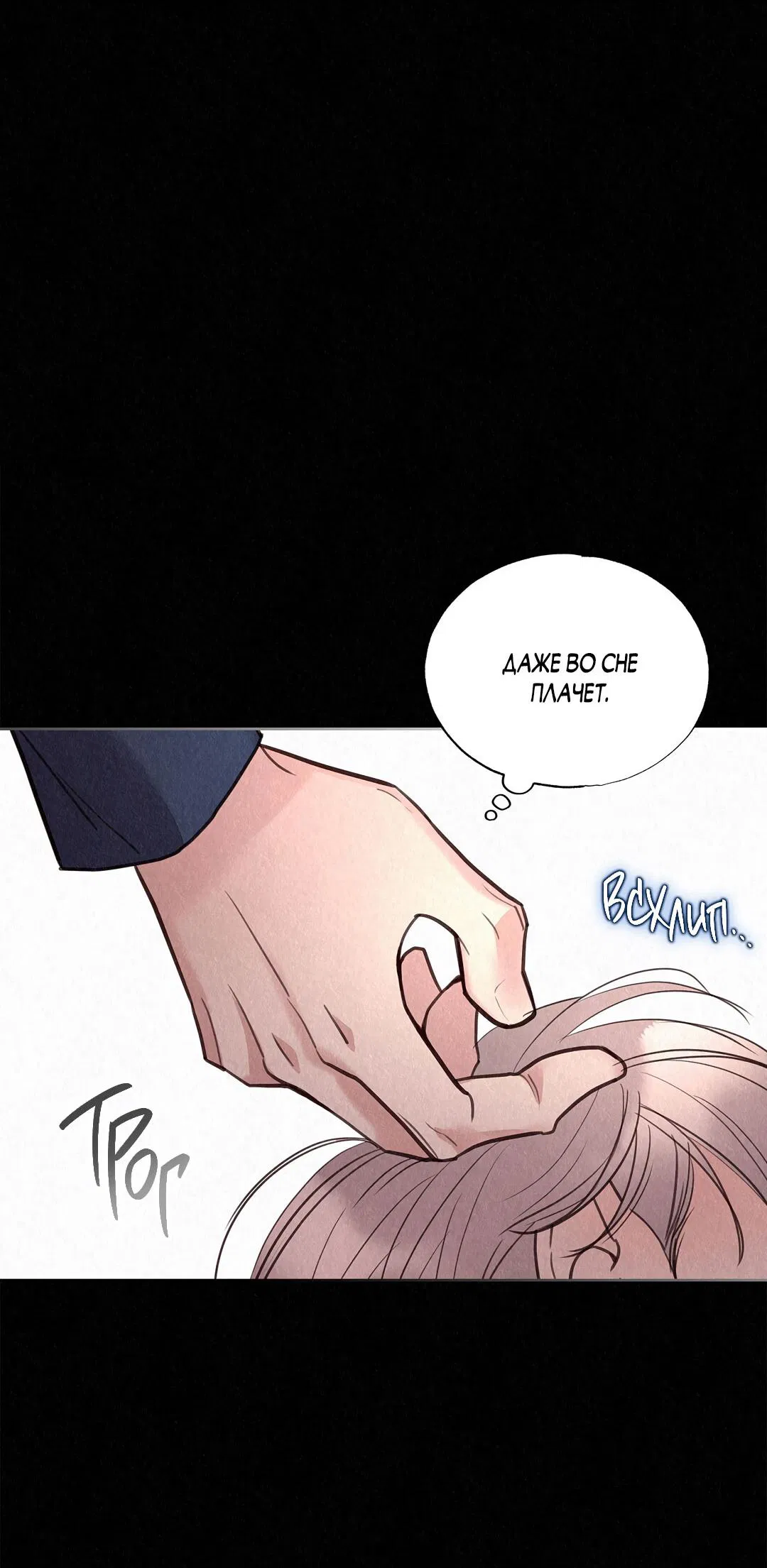 Манга История злодея - Глава 27 Страница 39