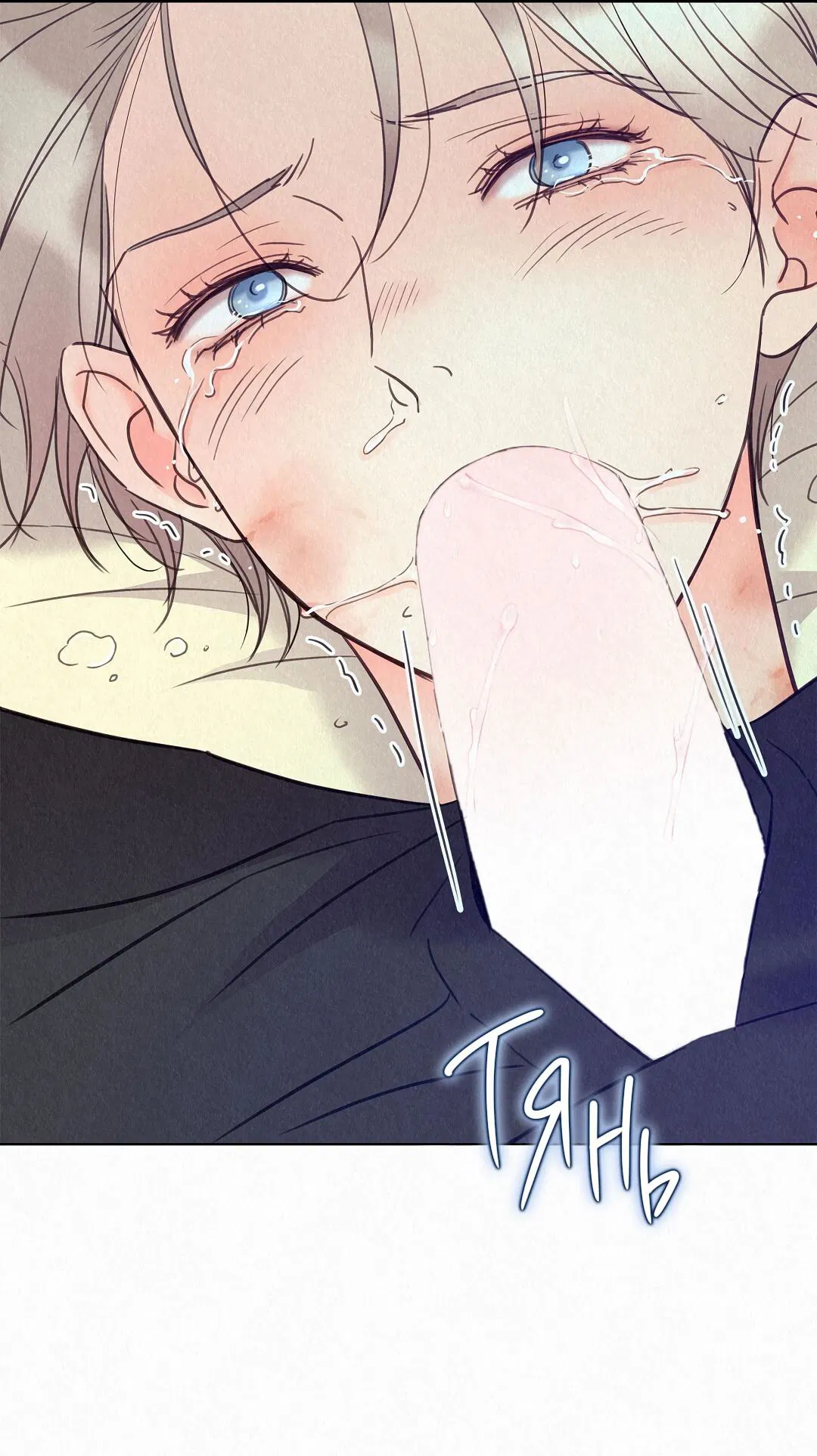 Манга История злодея - Глава 27 Страница 12