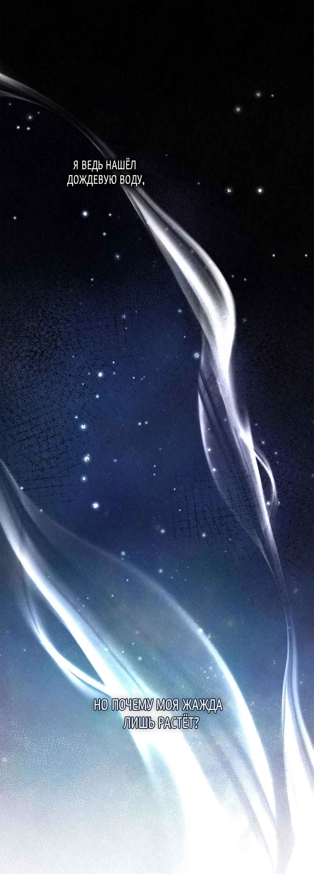 Манга История злодея - Глава 27 Страница 45