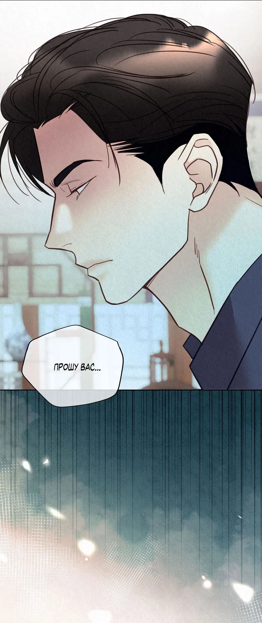 Манга История злодея - Глава 27 Страница 22