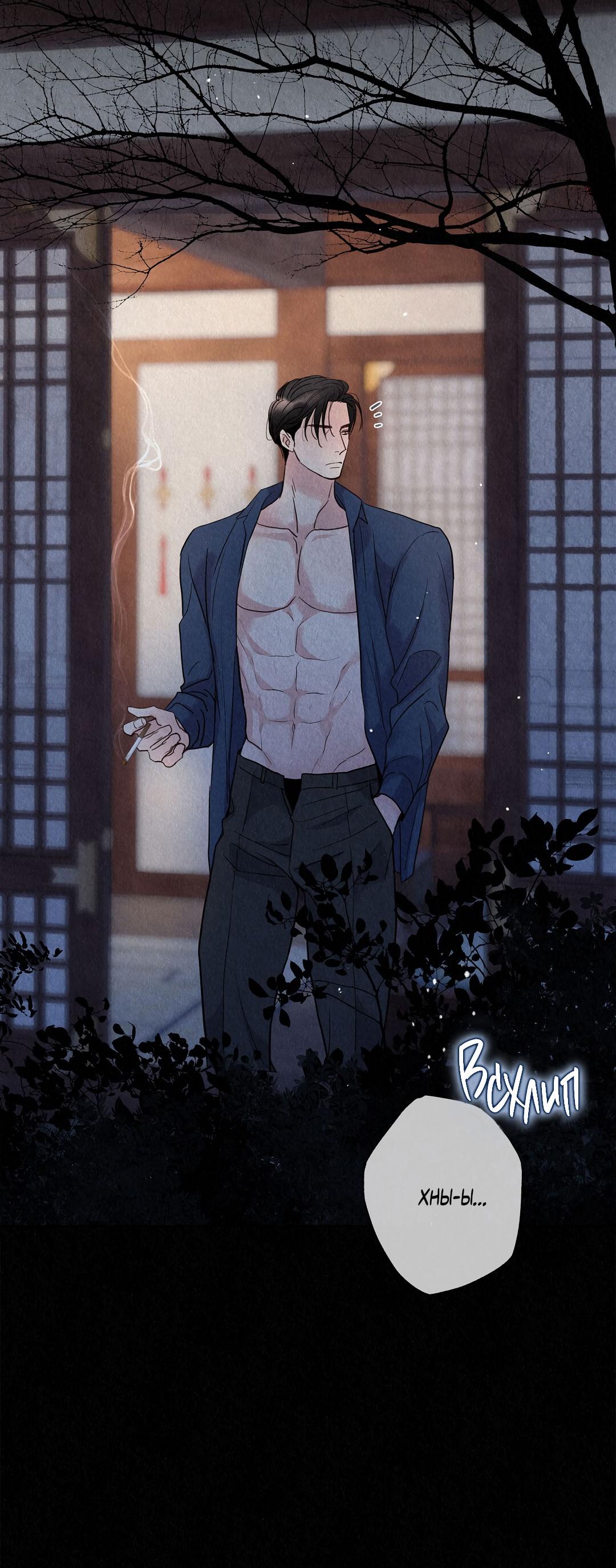 Манга История злодея - Глава 27 Страница 37