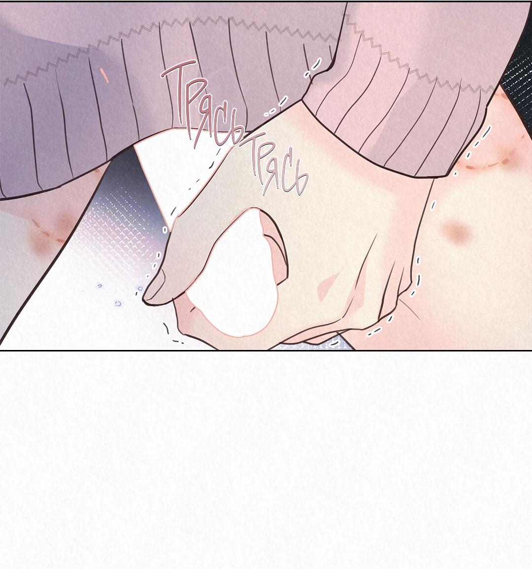 Манга История злодея - Глава 29 Страница 48