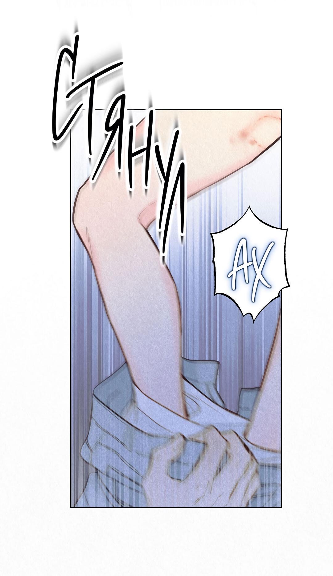 Манга История злодея - Глава 29 Страница 38