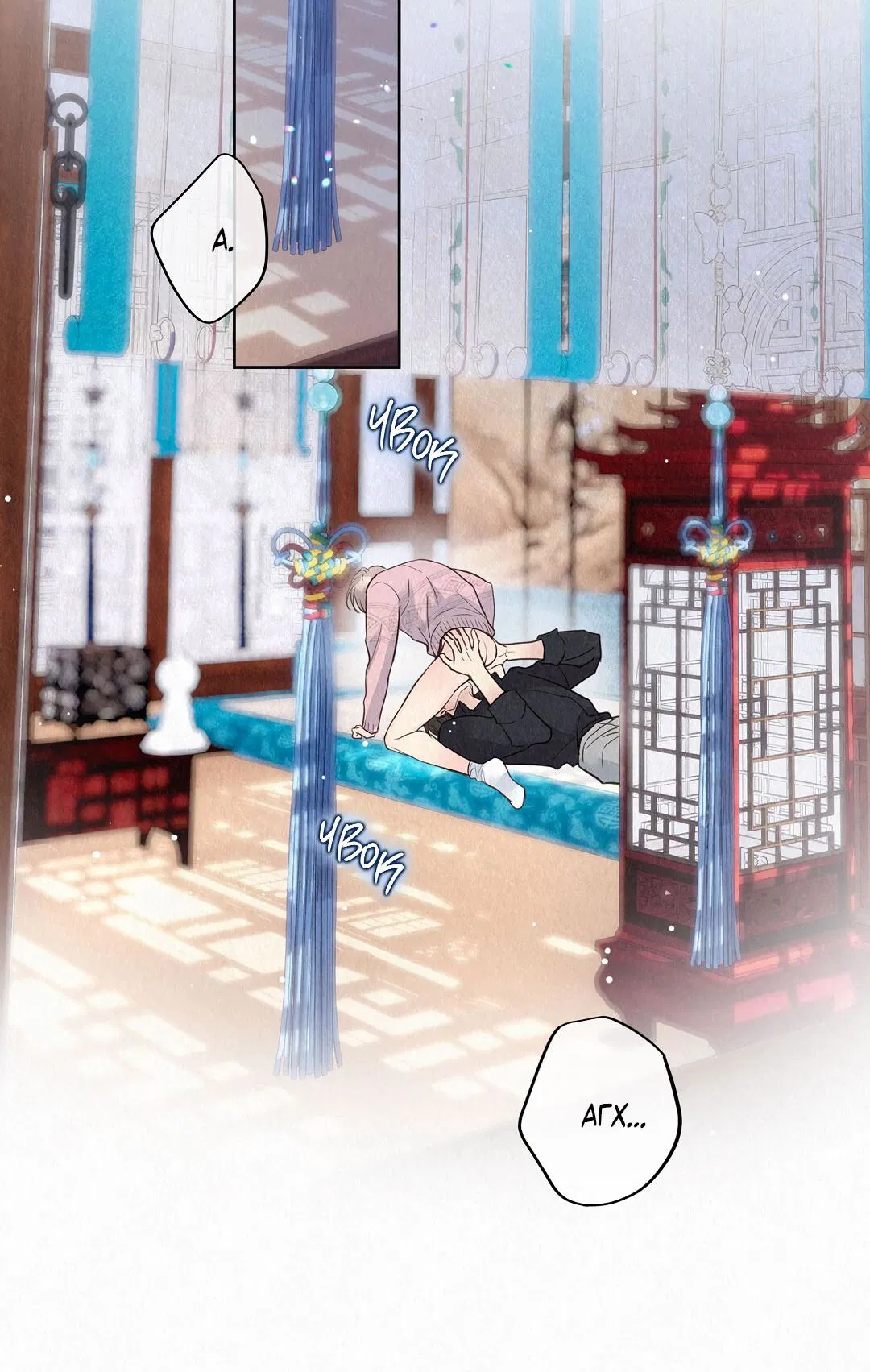 Манга История злодея - Глава 29 Страница 45