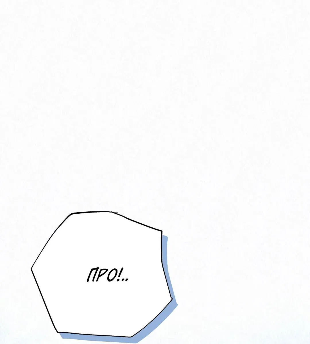 Манга История злодея - Глава 29 Страница 59