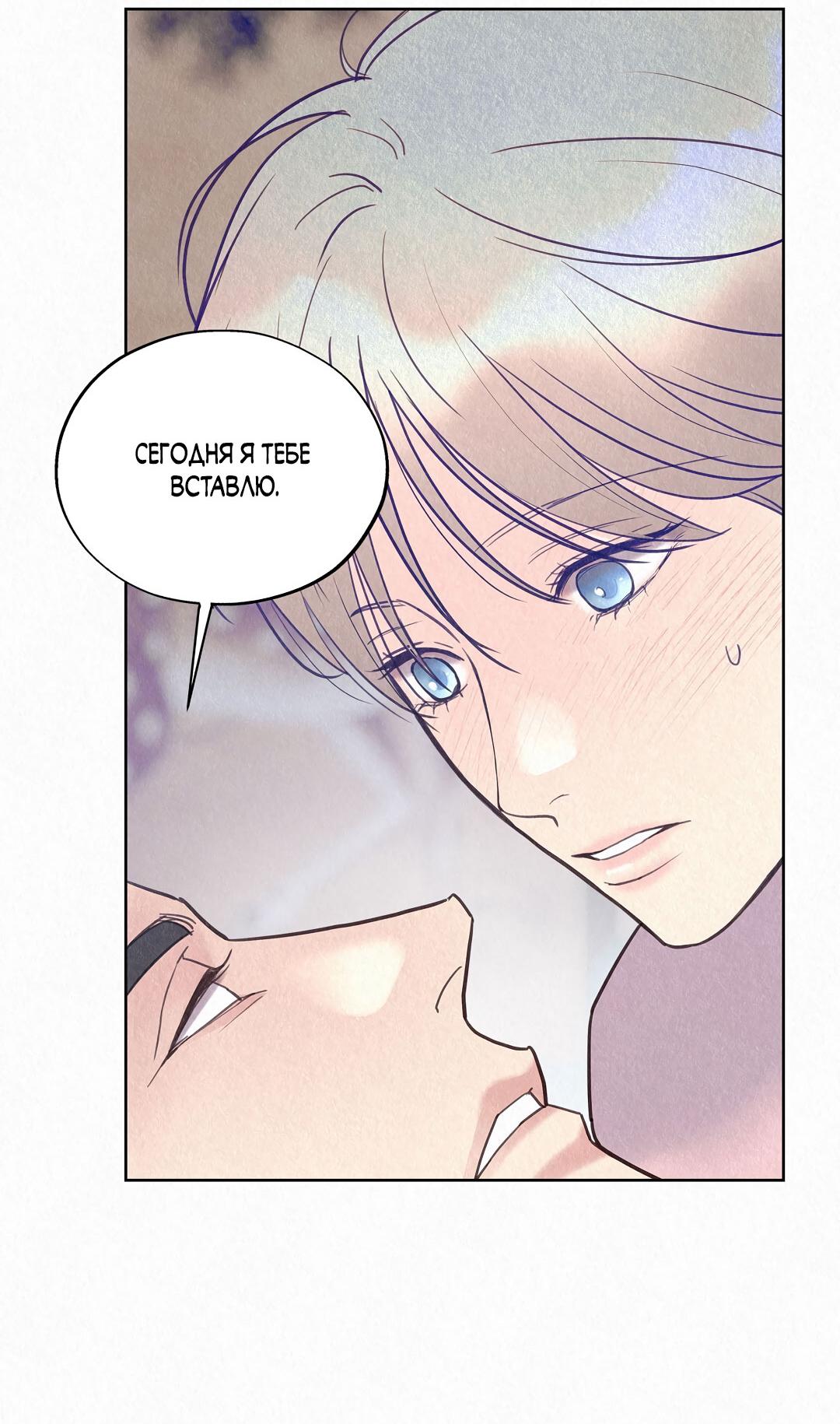 Манга История злодея - Глава 29 Страница 36