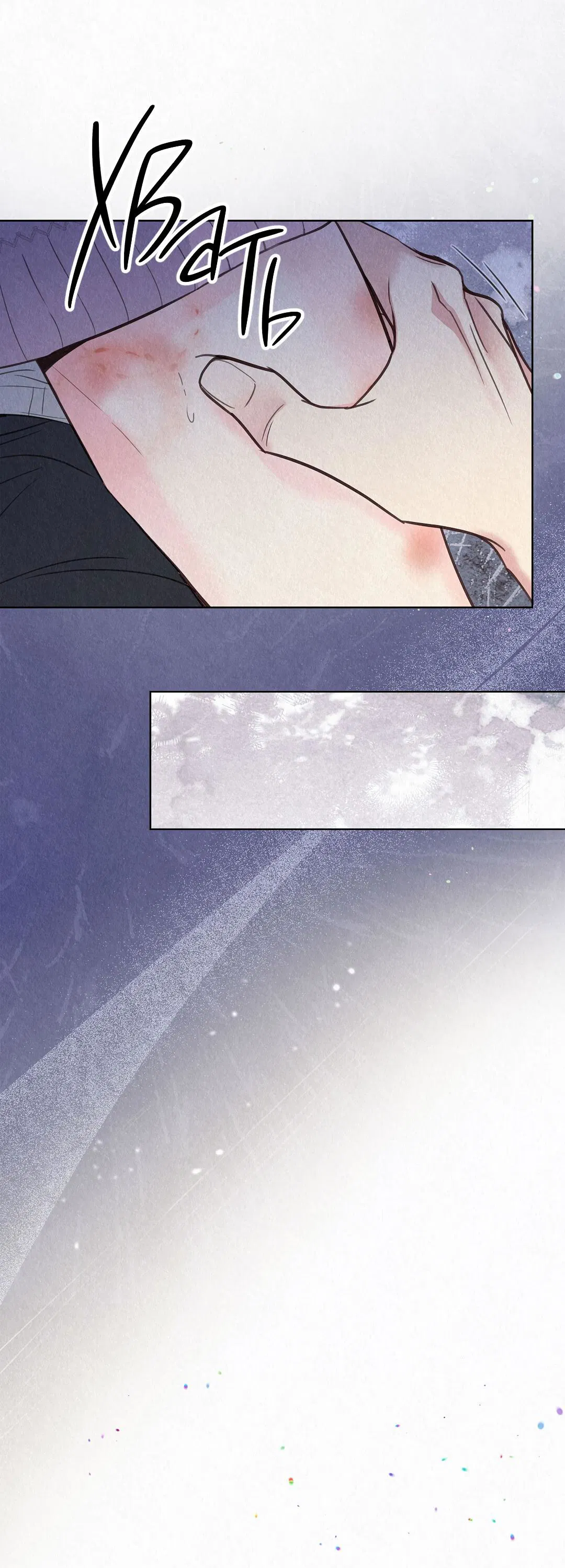 Манга История злодея - Глава 29 Страница 43