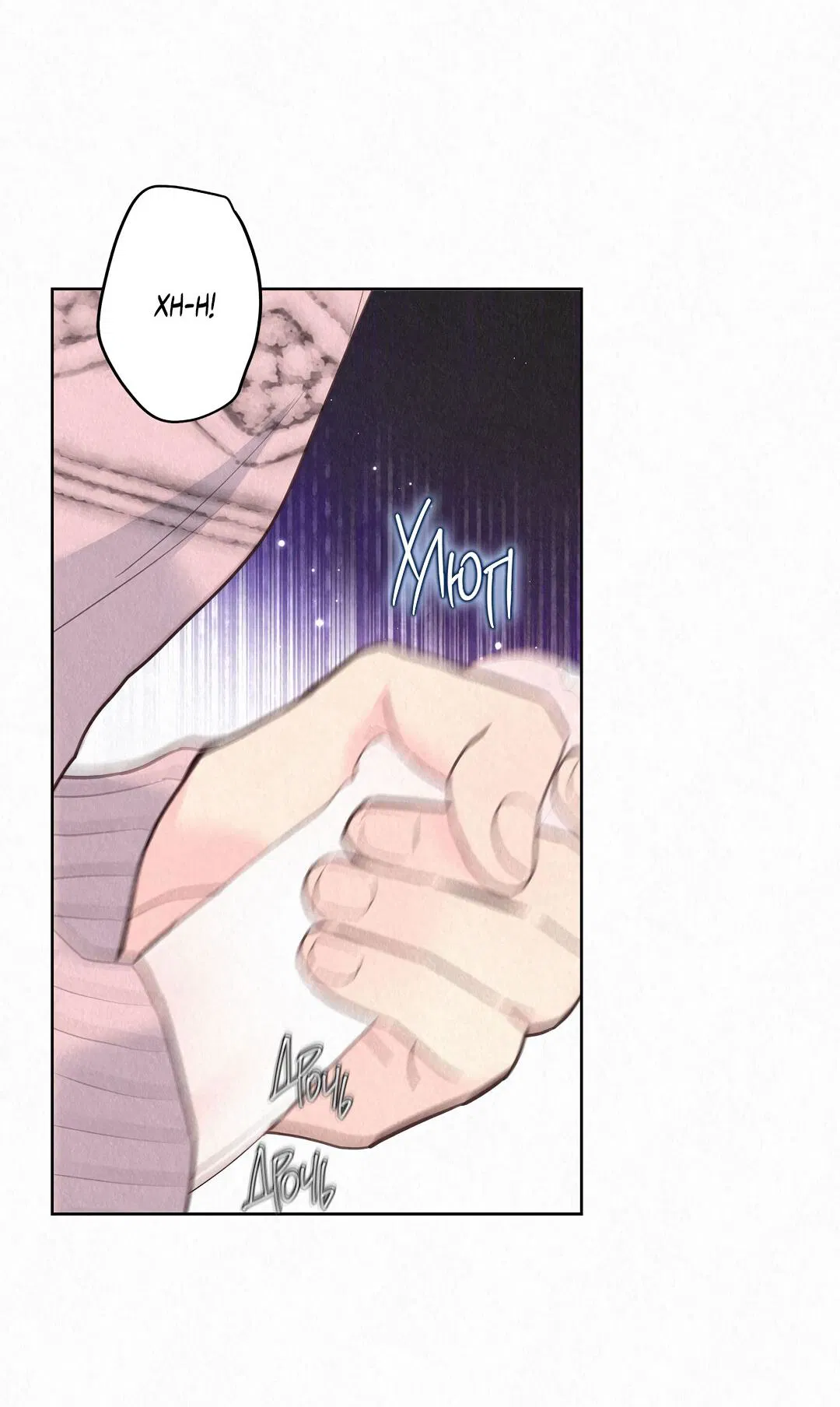 Манга История злодея - Глава 29 Страница 50