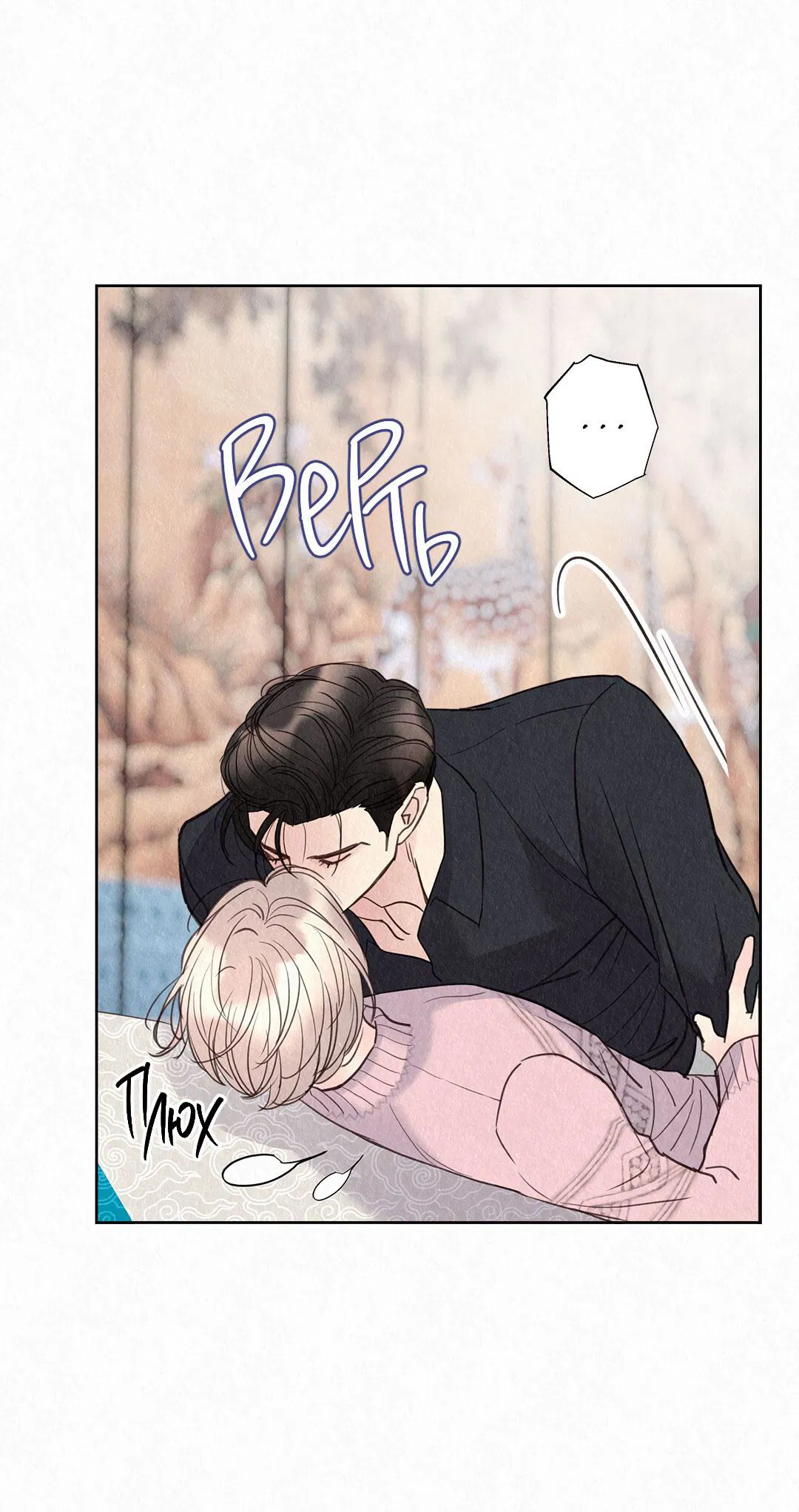 Манга История злодея - Глава 29 Страница 63