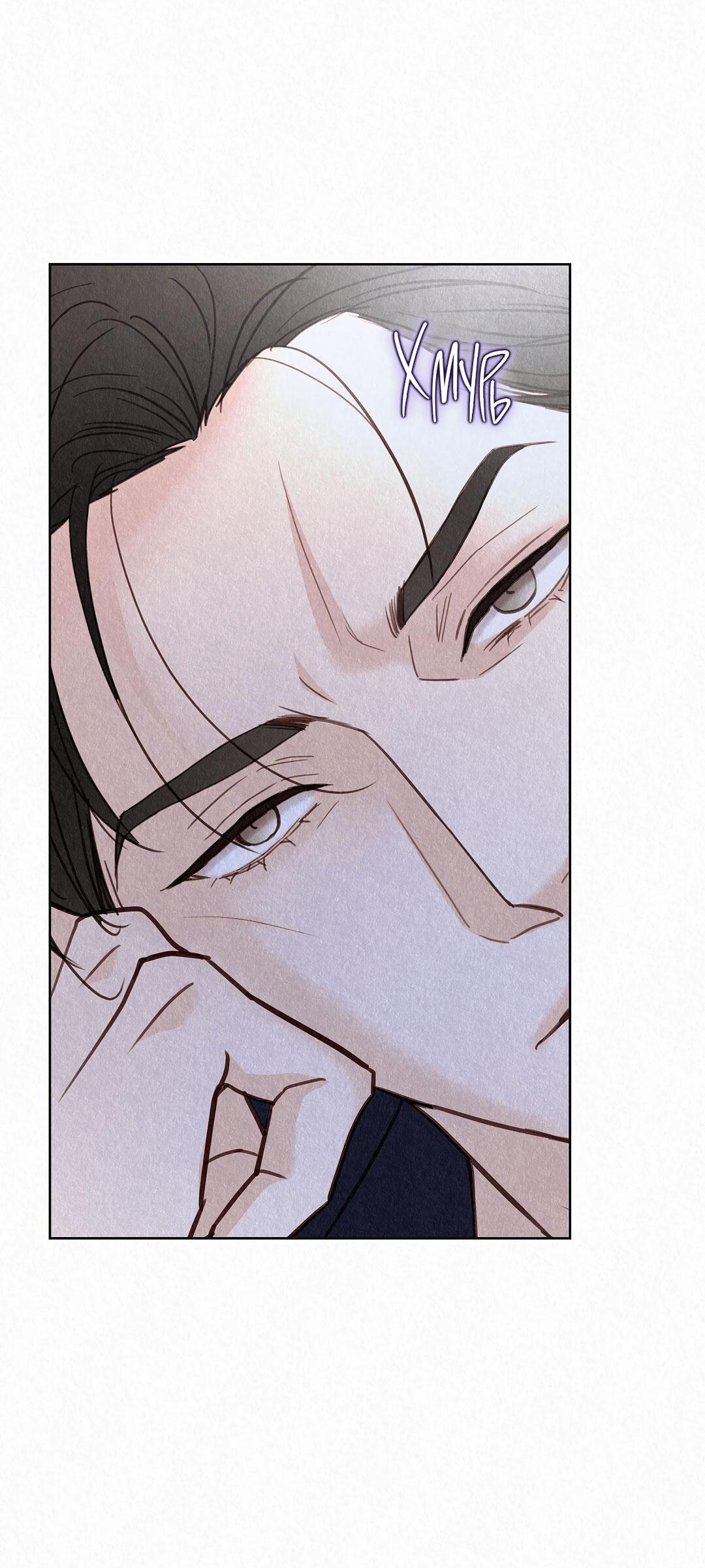 Манга История злодея - Глава 29 Страница 14