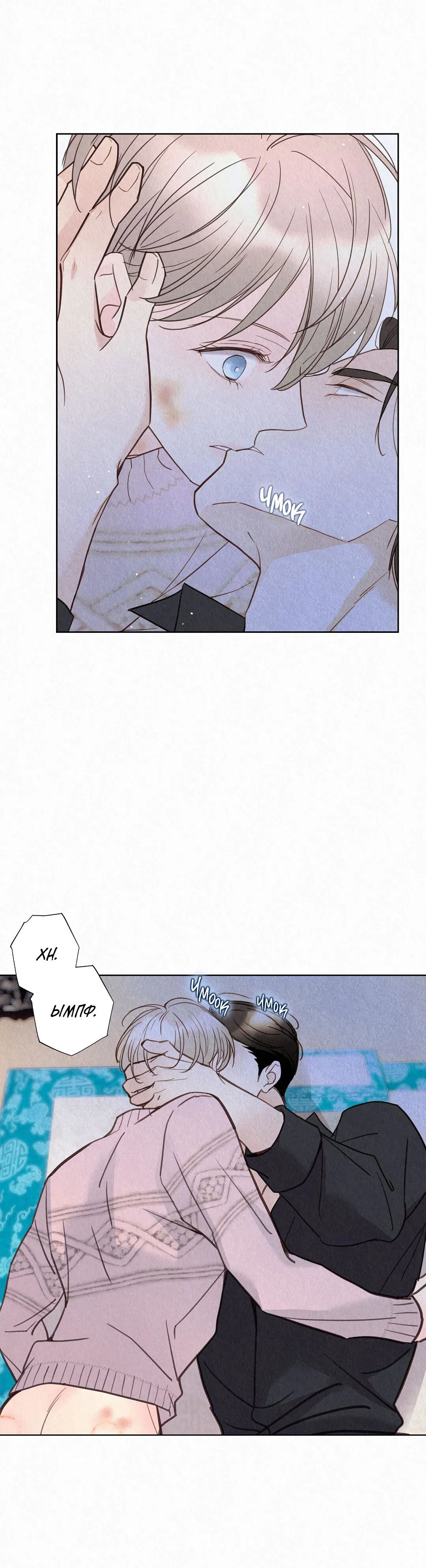 Манга История злодея - Глава 29 Страница 62